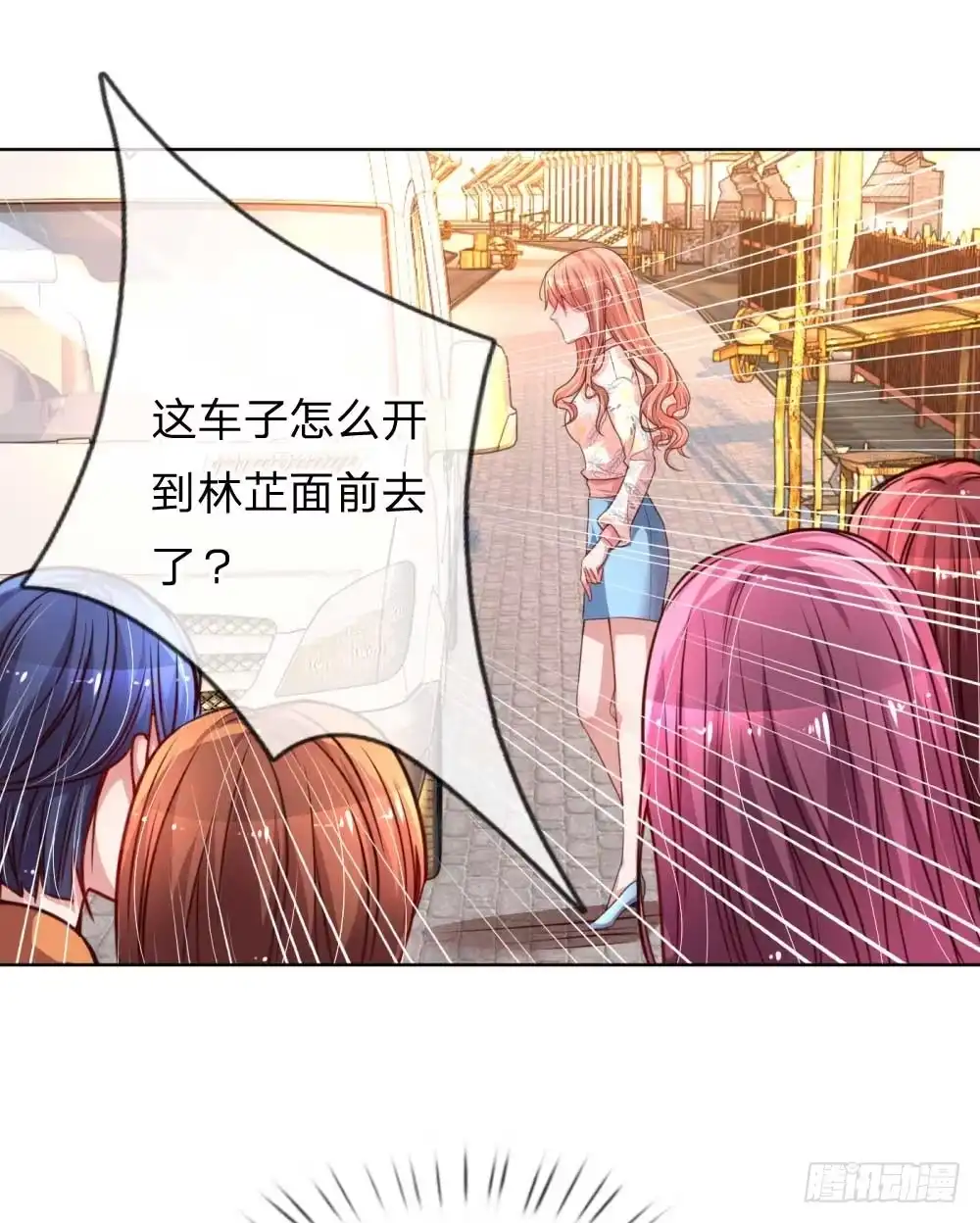《妈咪快跑：爹地追来了》第31话 豪车加持 第15页