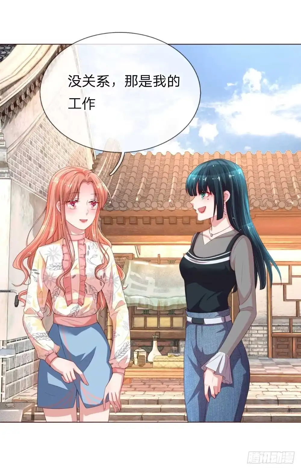 《妈咪快跑：爹地追来了》第31话 豪车加持 第3页