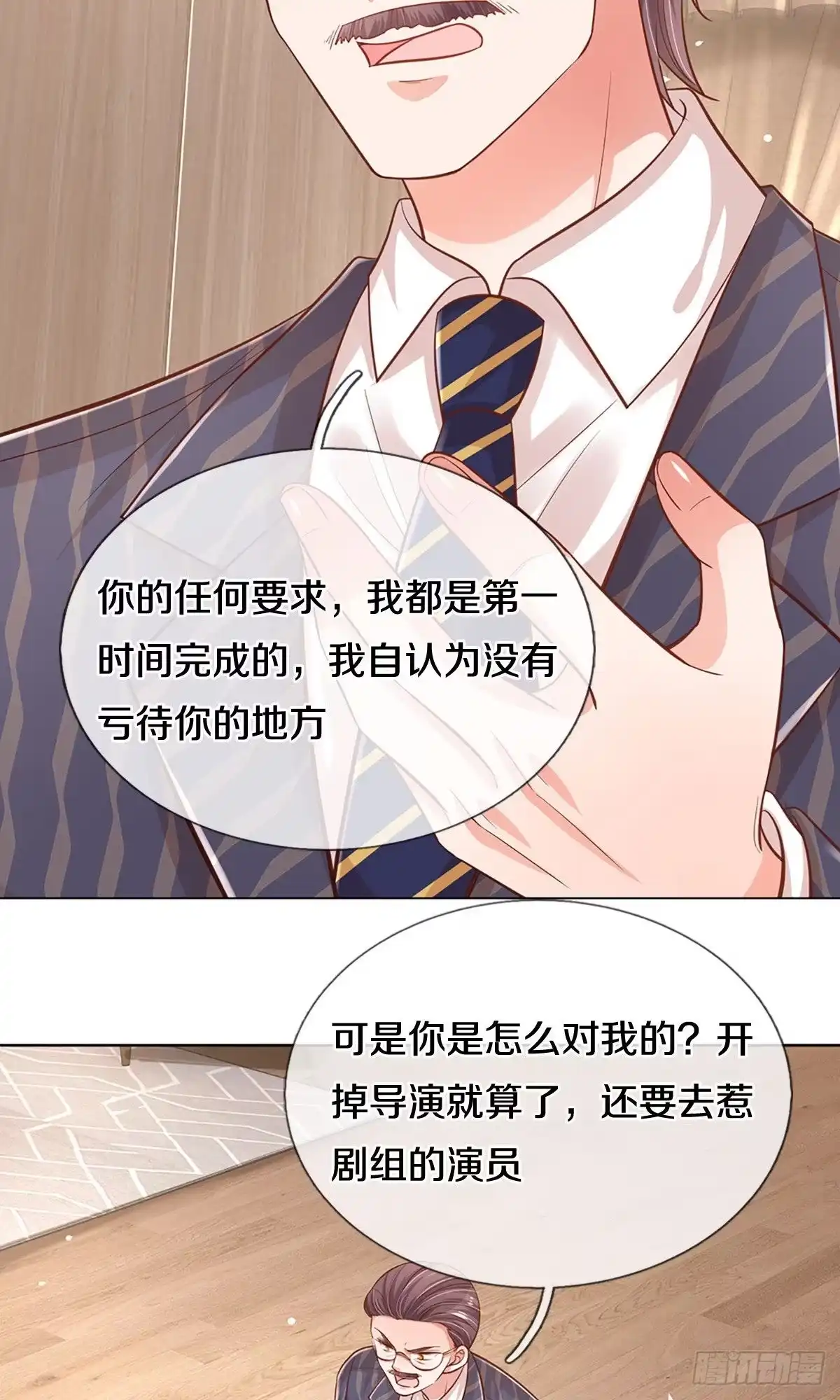 《妈咪快跑：爹地追来了》第308话 你不想见也得见 第5页