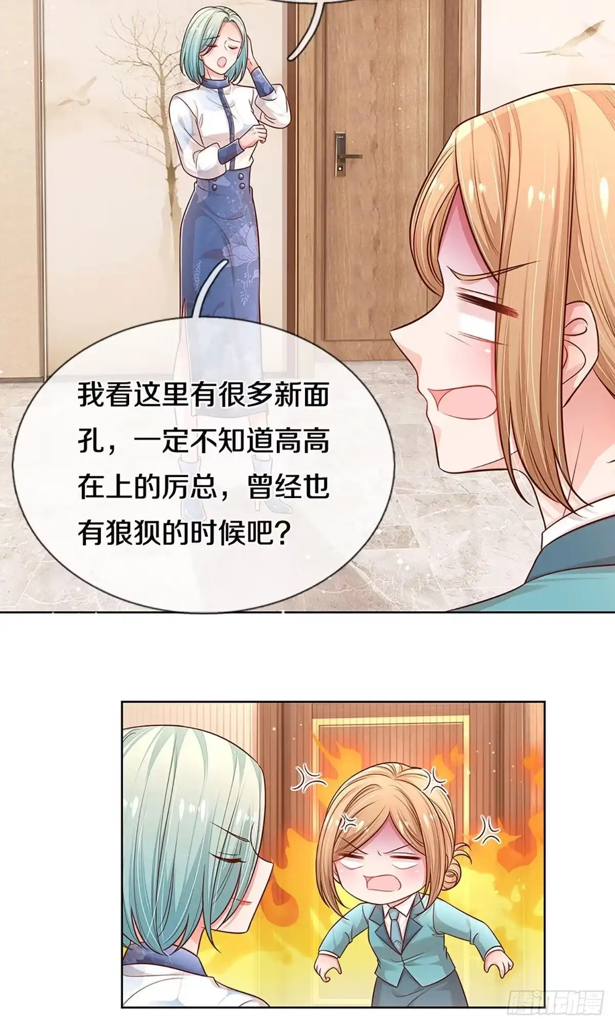 《妈咪快跑：爹地追来了》第308话 你不想见也得见 第28页