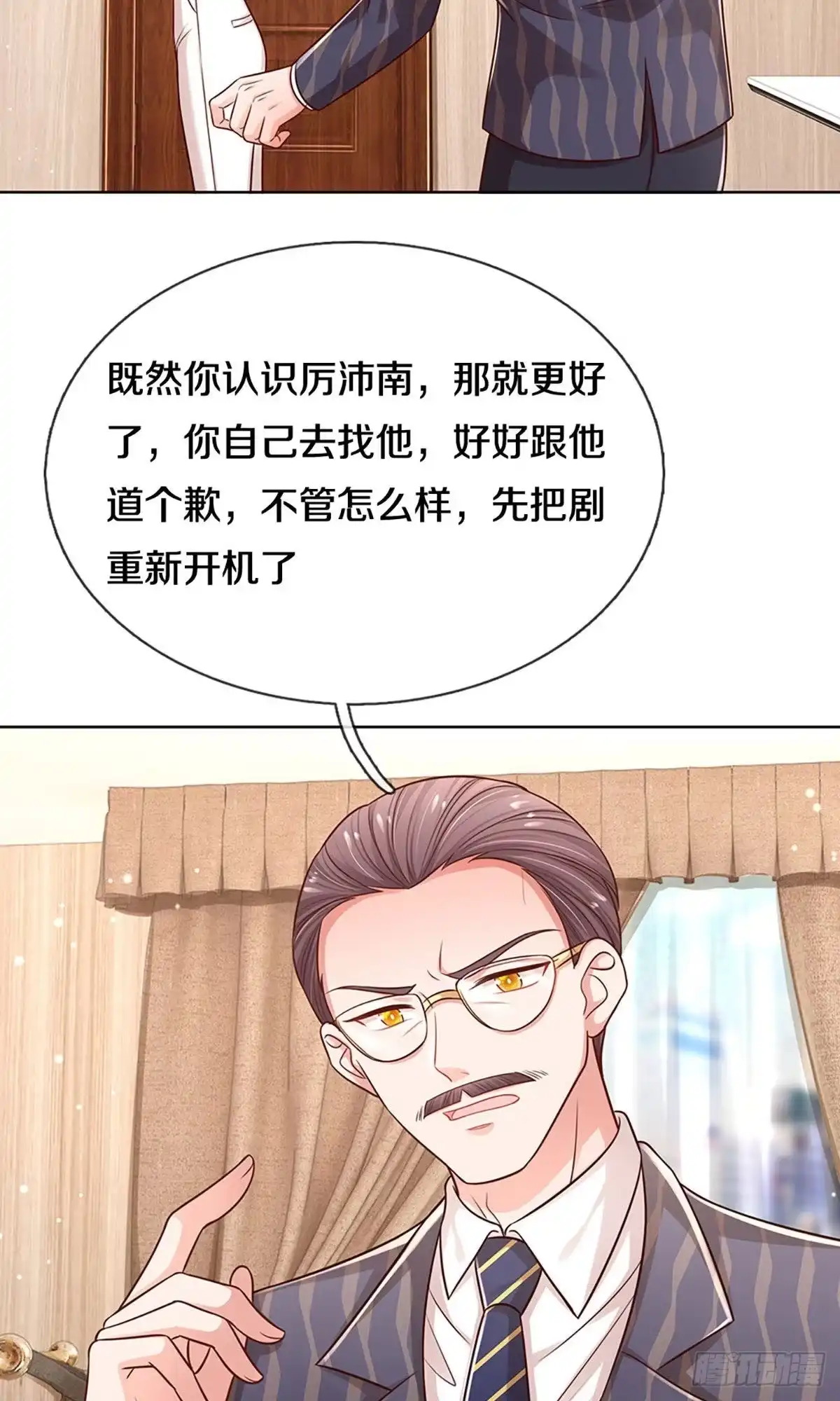 《妈咪快跑：爹地追来了》第308话 你不想见也得见 第18页