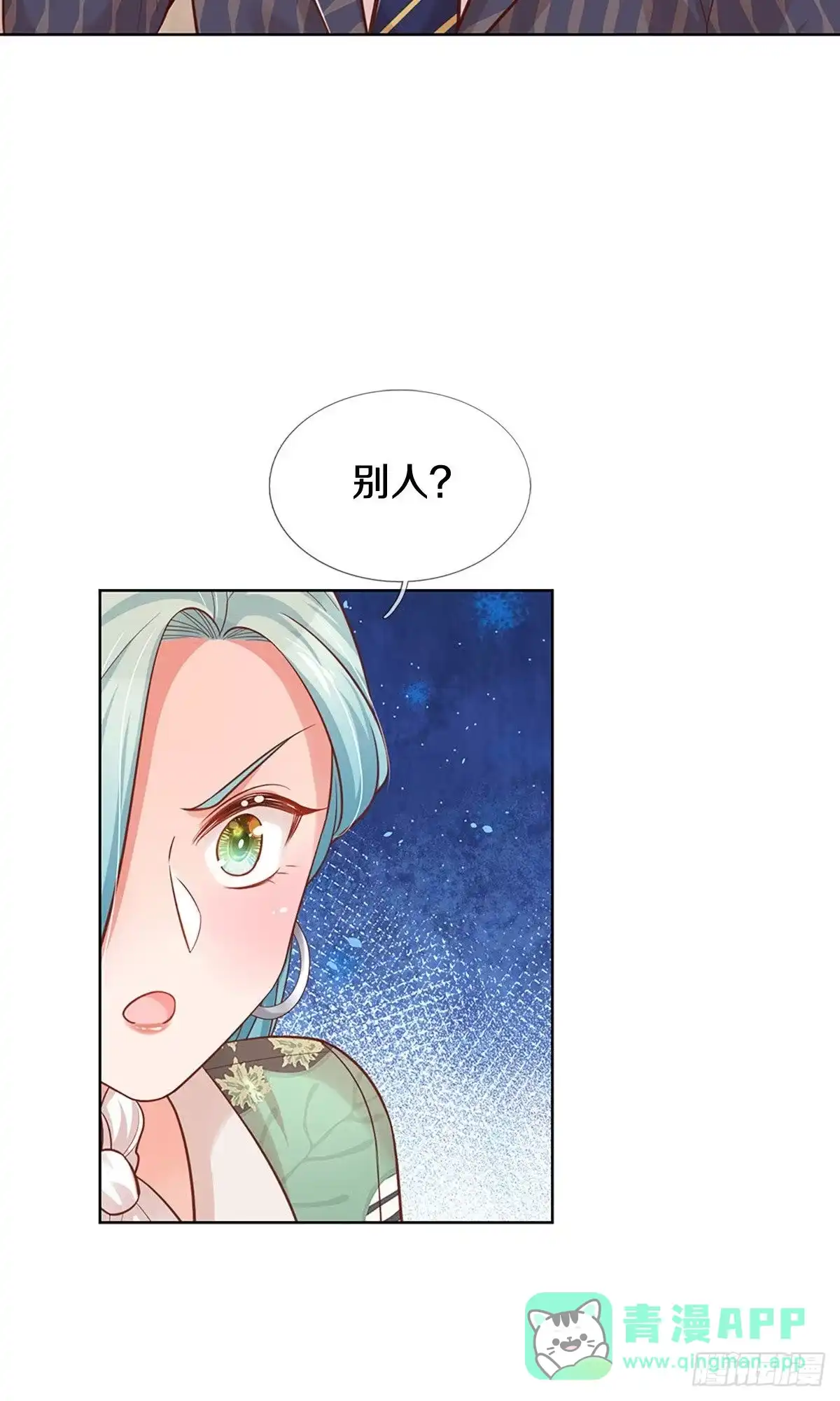 《妈咪快跑：爹地追来了》第308话 你不想见也得见 第11页