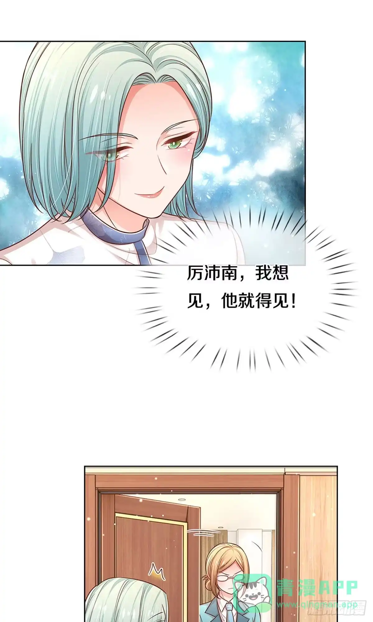 《妈咪快跑：爹地追来了》第308话 你不想见也得见 第31页