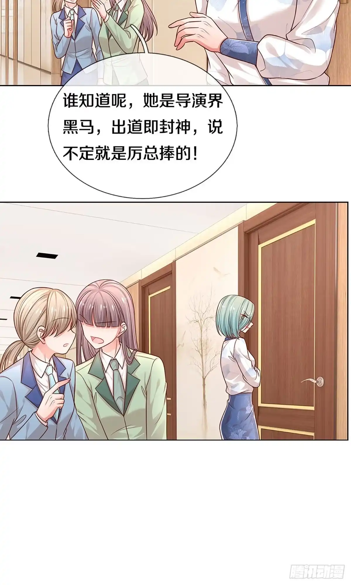 《妈咪快跑：爹地追来了》第308话 你不想见也得见 第30页