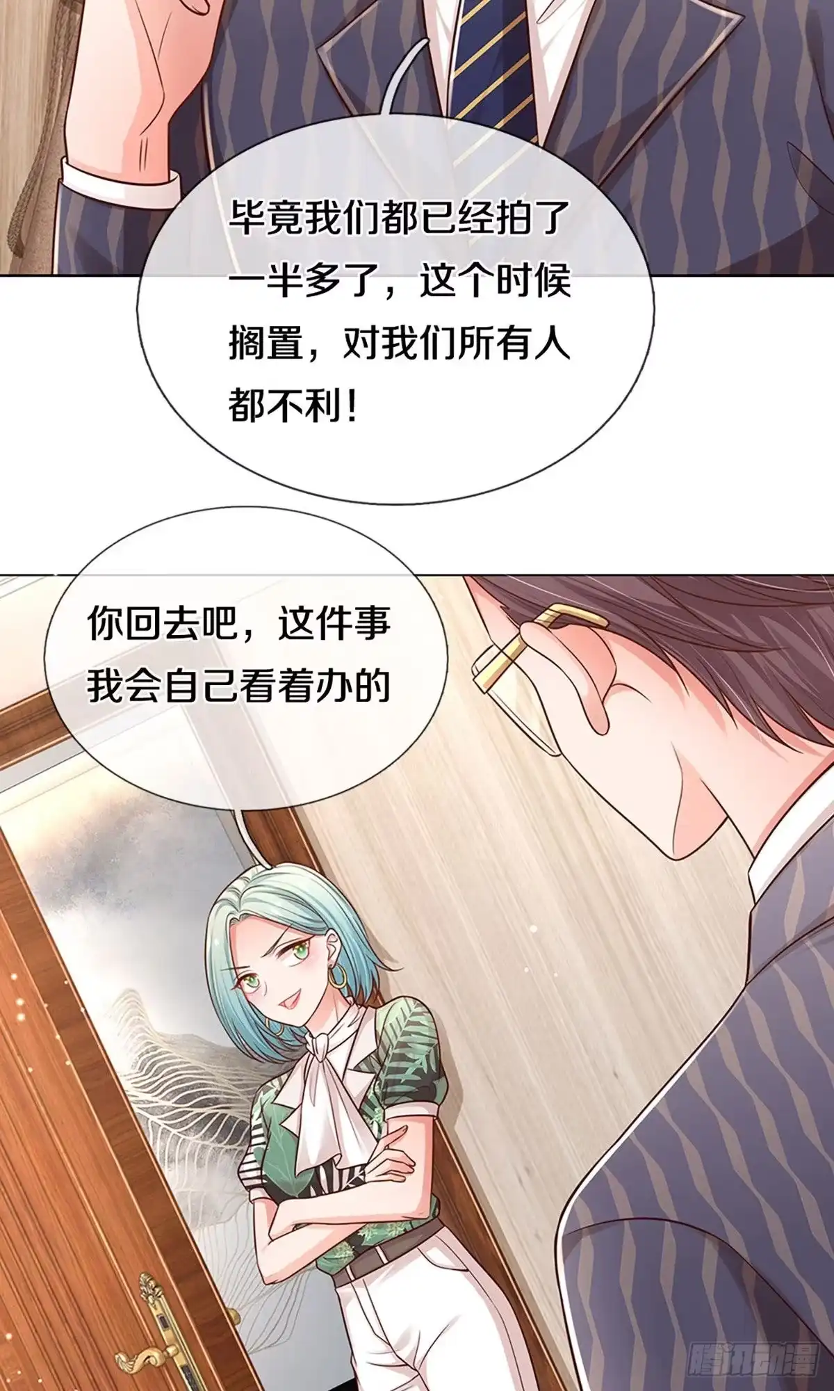 《妈咪快跑：爹地追来了》第308话 你不想见也得见 第19页