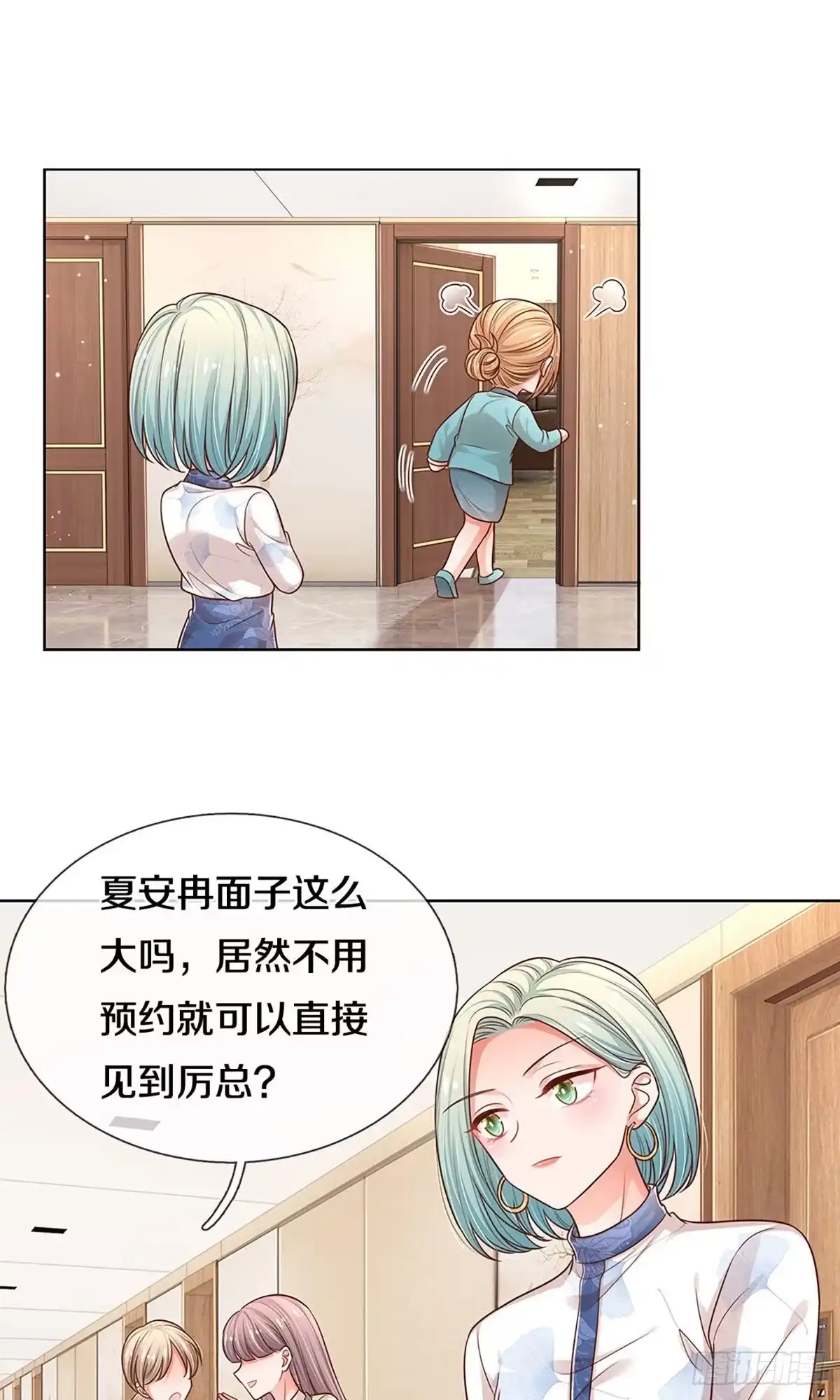 《妈咪快跑：爹地追来了》第308话 你不想见也得见 第29页