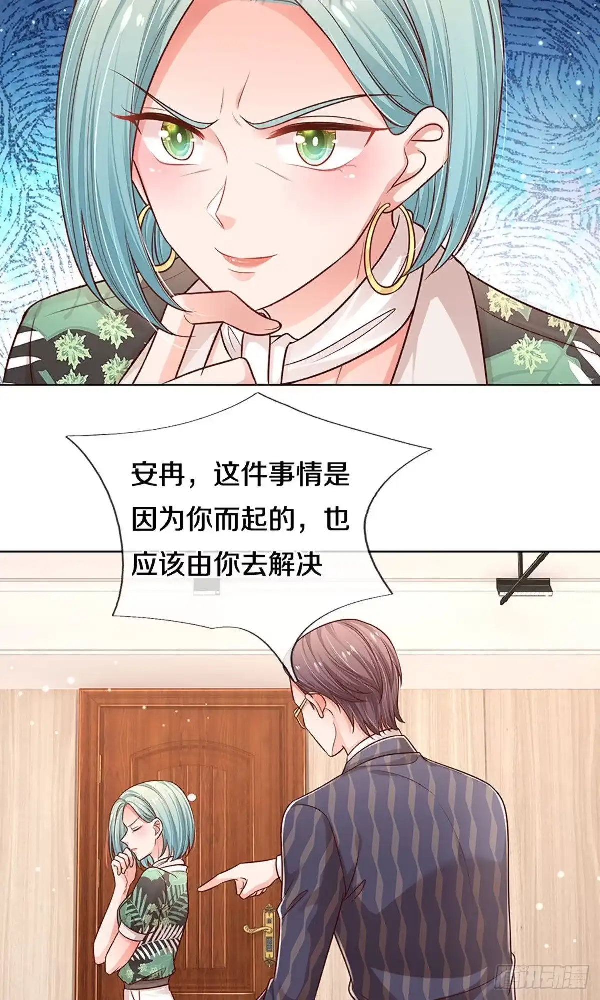 《妈咪快跑：爹地追来了》第308话 你不想见也得见 第17页