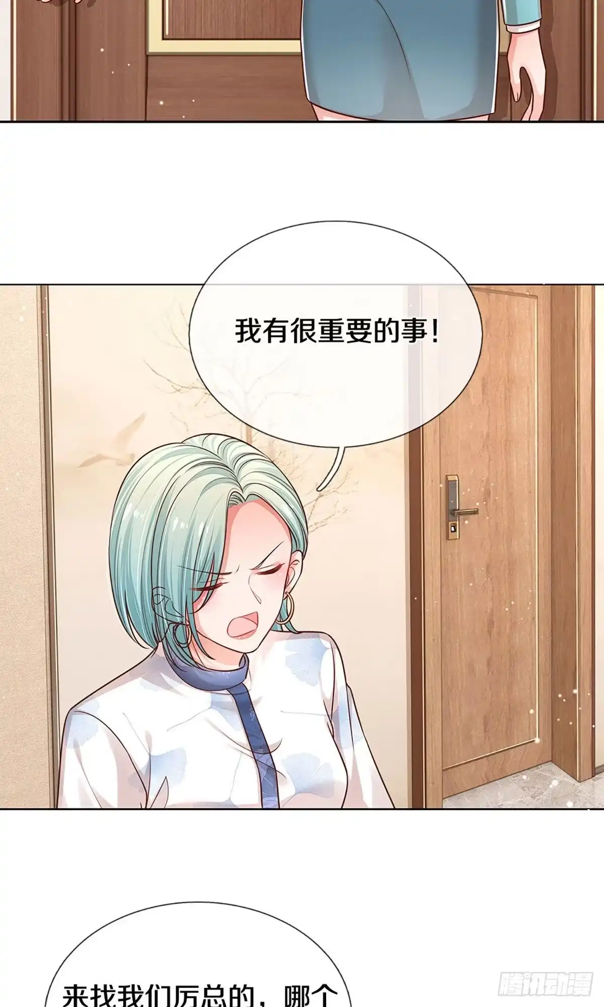 《妈咪快跑：爹地追来了》第308话 你不想见也得见 第25页