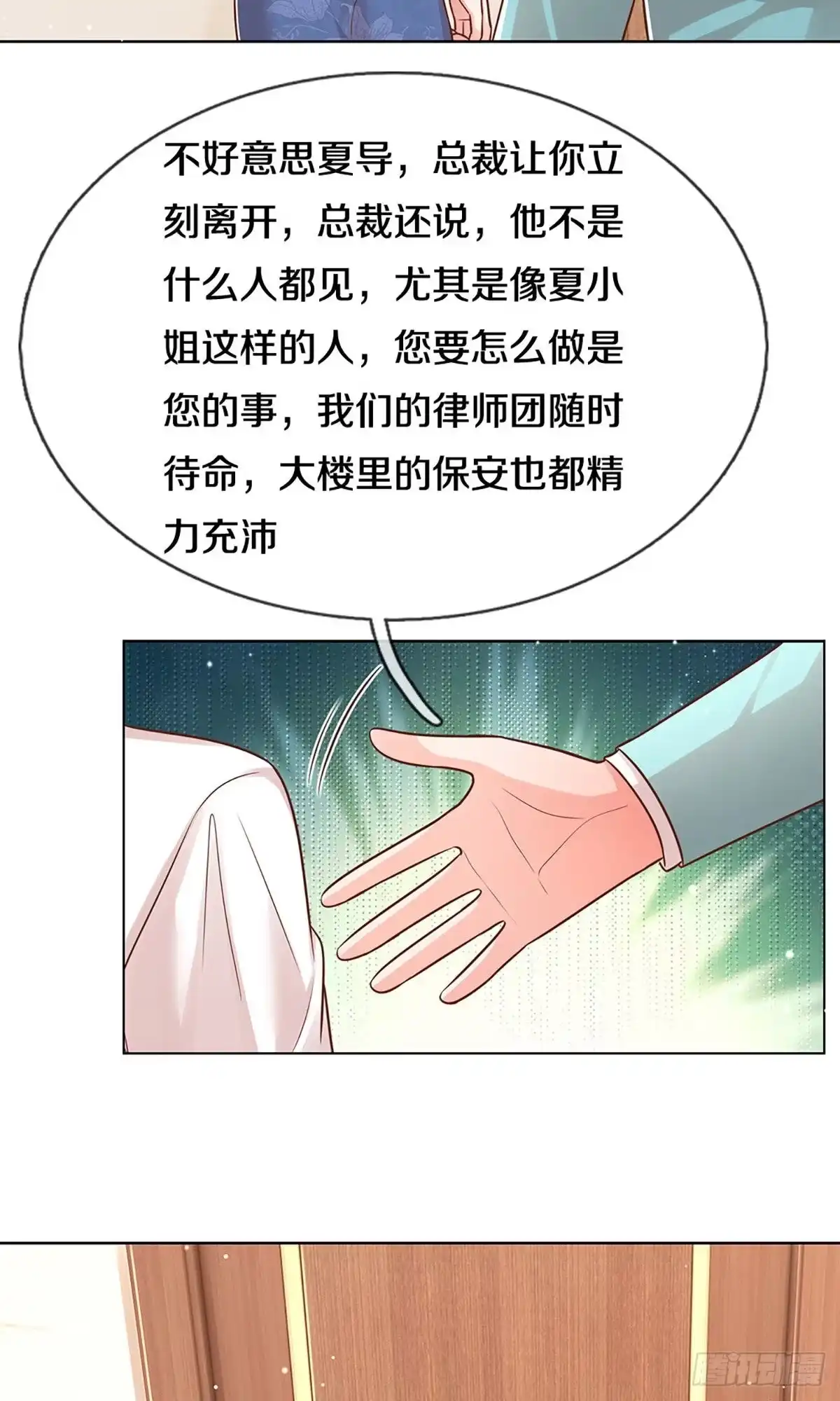 《妈咪快跑：爹地追来了》第308话 你不想见也得见 第33页