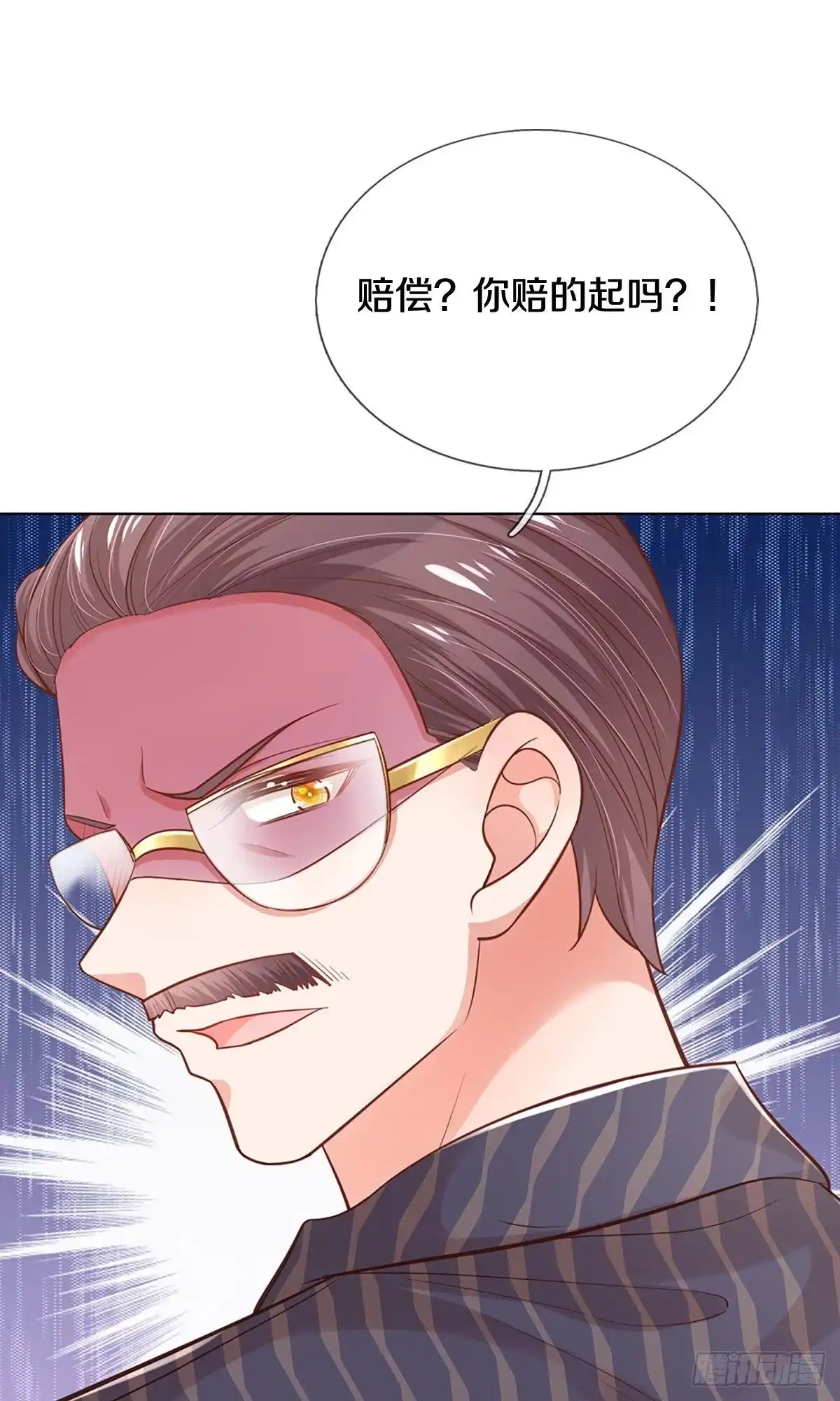 《妈咪快跑：爹地追来了》第308话 你不想见也得见 第2页