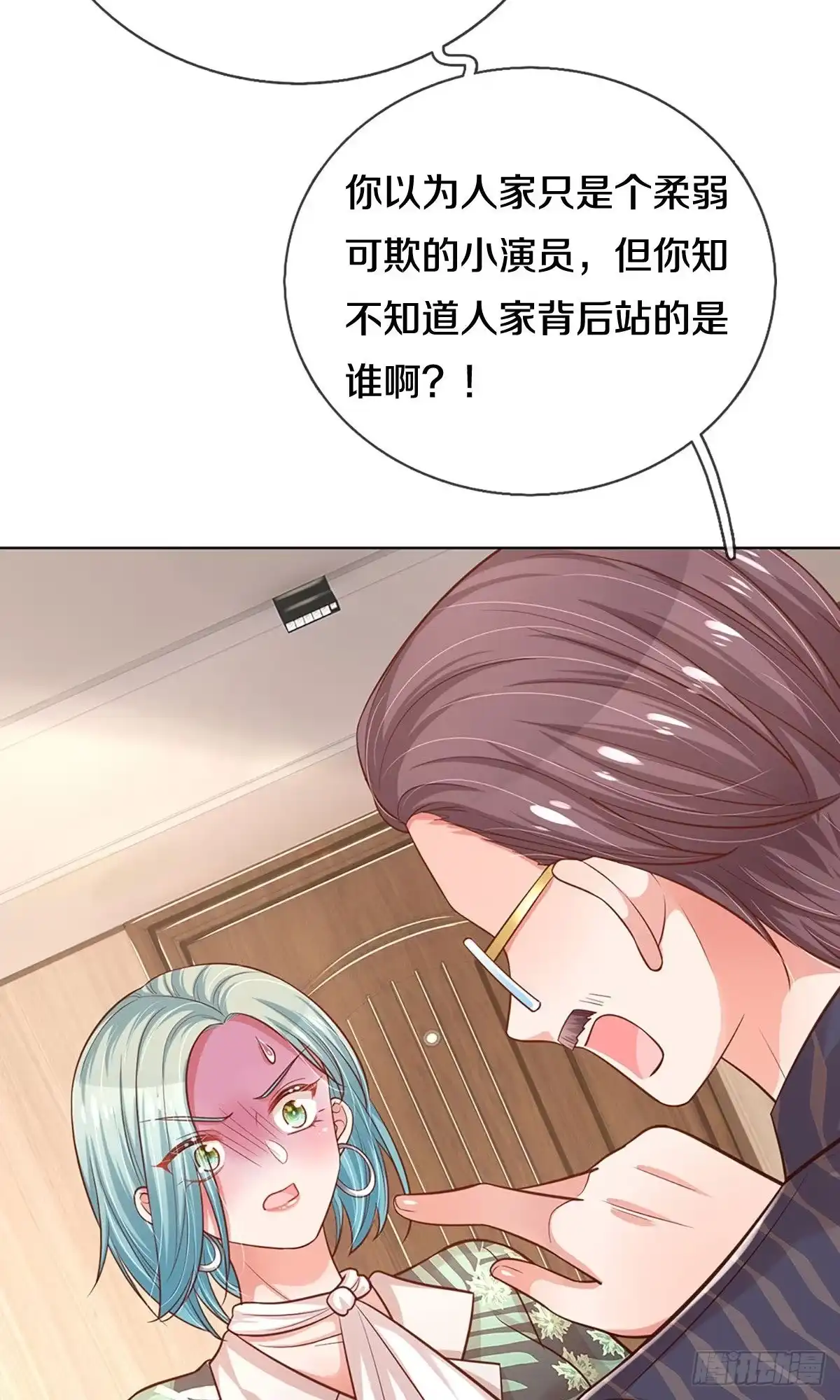 《妈咪快跑：爹地追来了》第308话 你不想见也得见 第7页