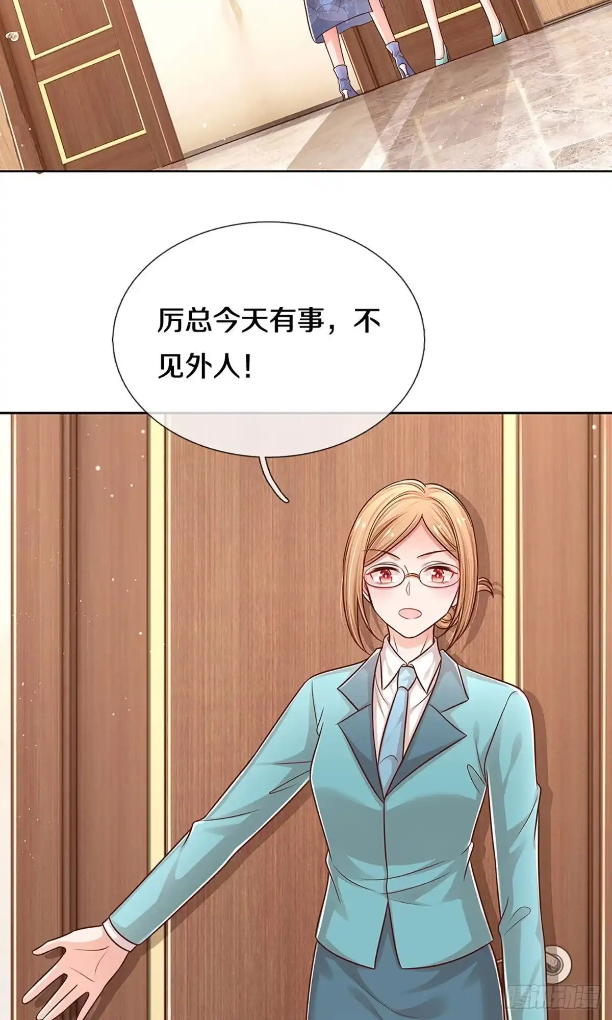 《妈咪快跑：爹地追来了》第308话 你不想见也得见 第24页