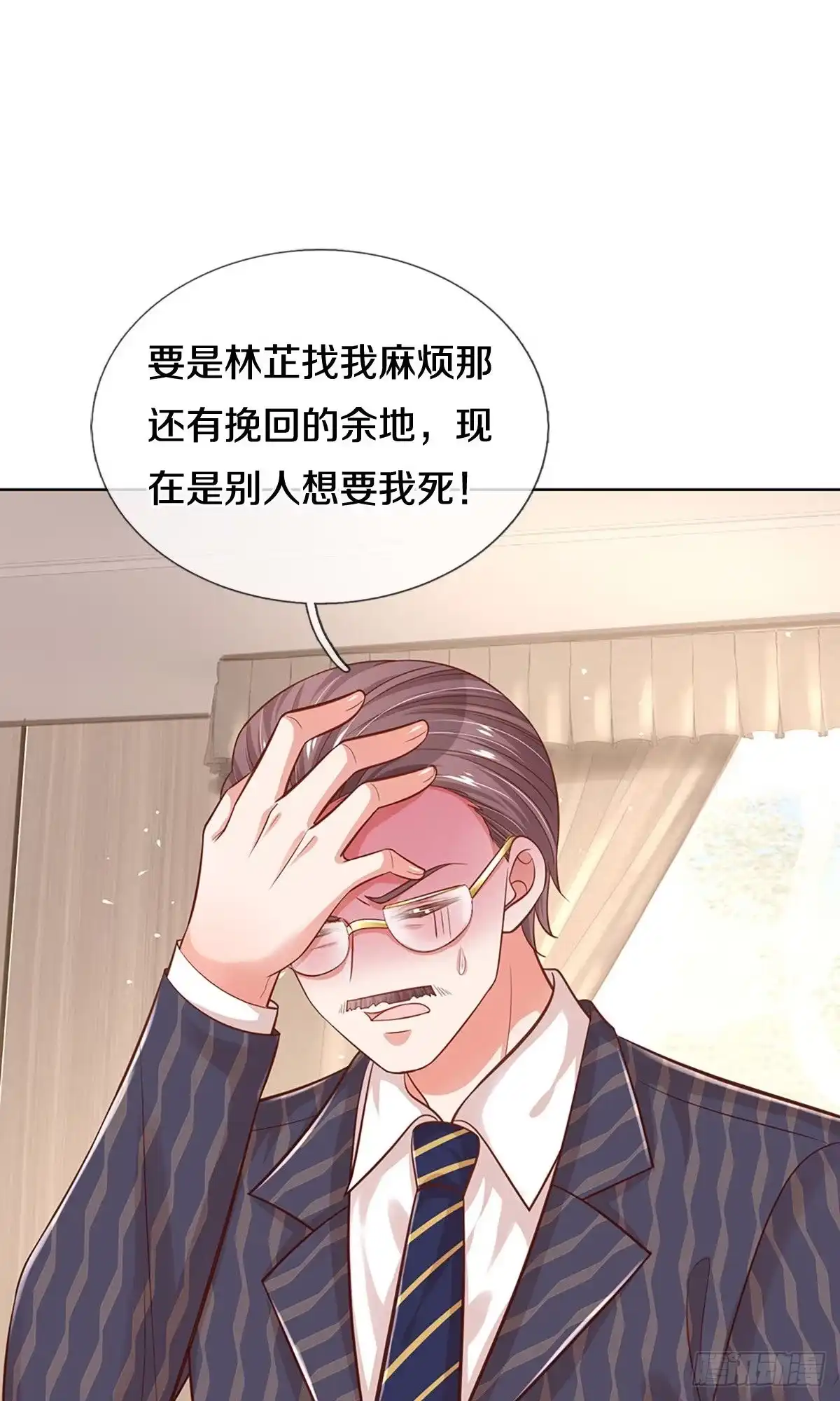 《妈咪快跑：爹地追来了》第308话 你不想见也得见 第10页