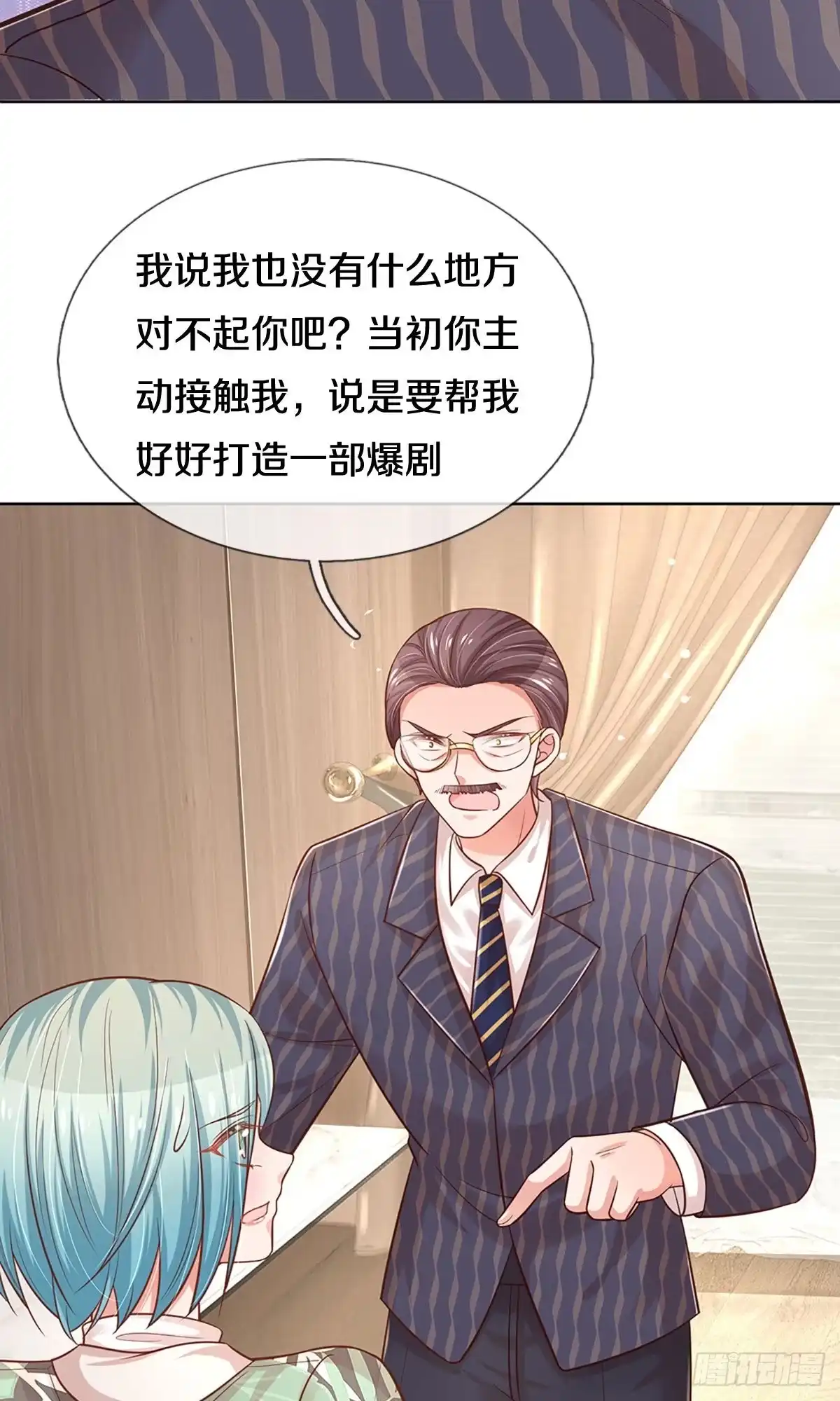 《妈咪快跑：爹地追来了》第308话 你不想见也得见 第3页