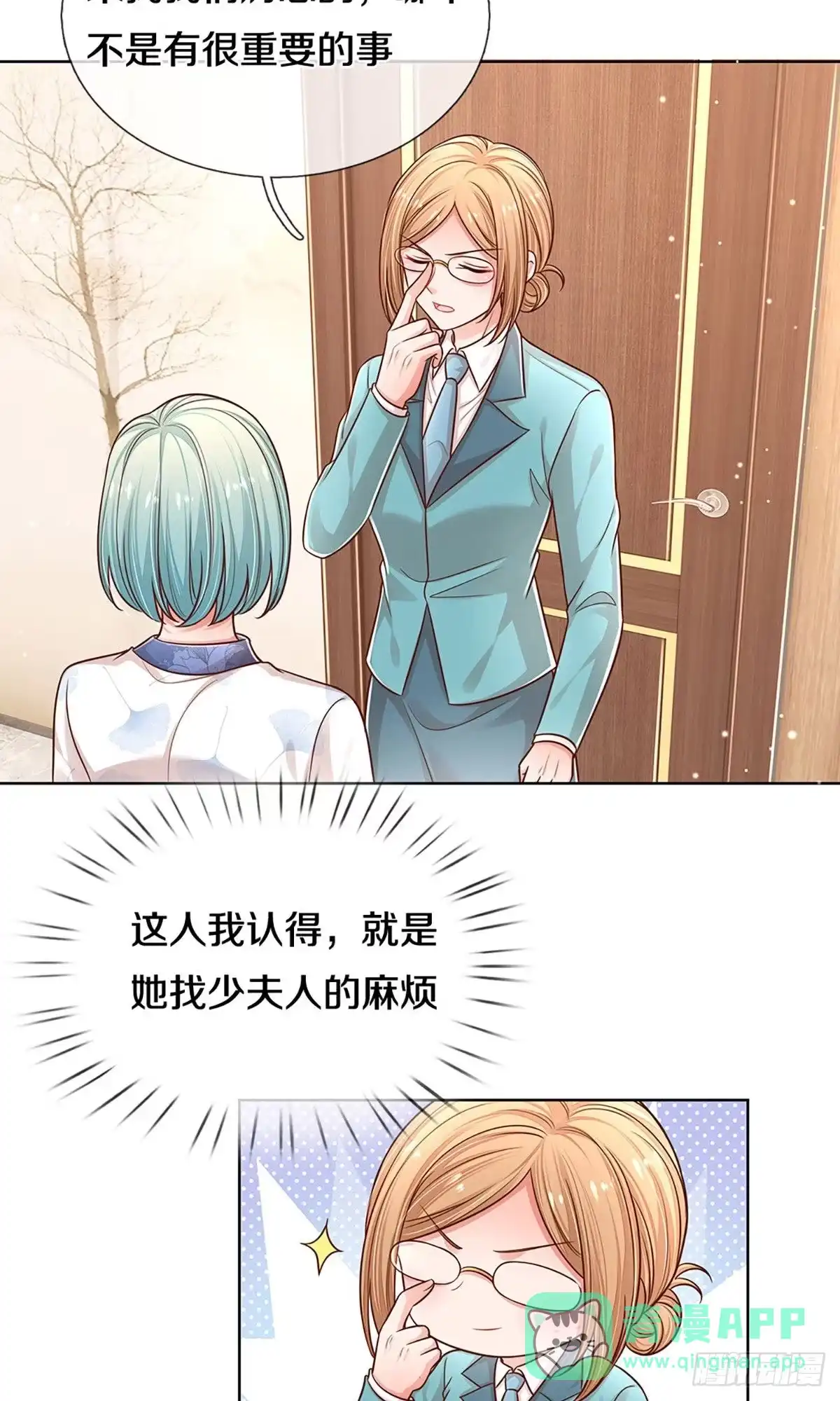 《妈咪快跑：爹地追来了》第308话 你不想见也得见 第26页