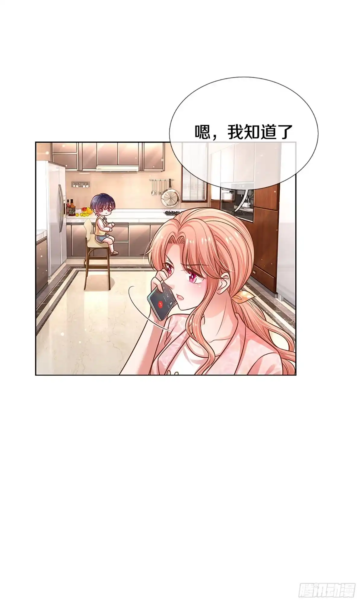 《妈咪快跑：爹地追来了》第309话 隆重保镖团 第9页
