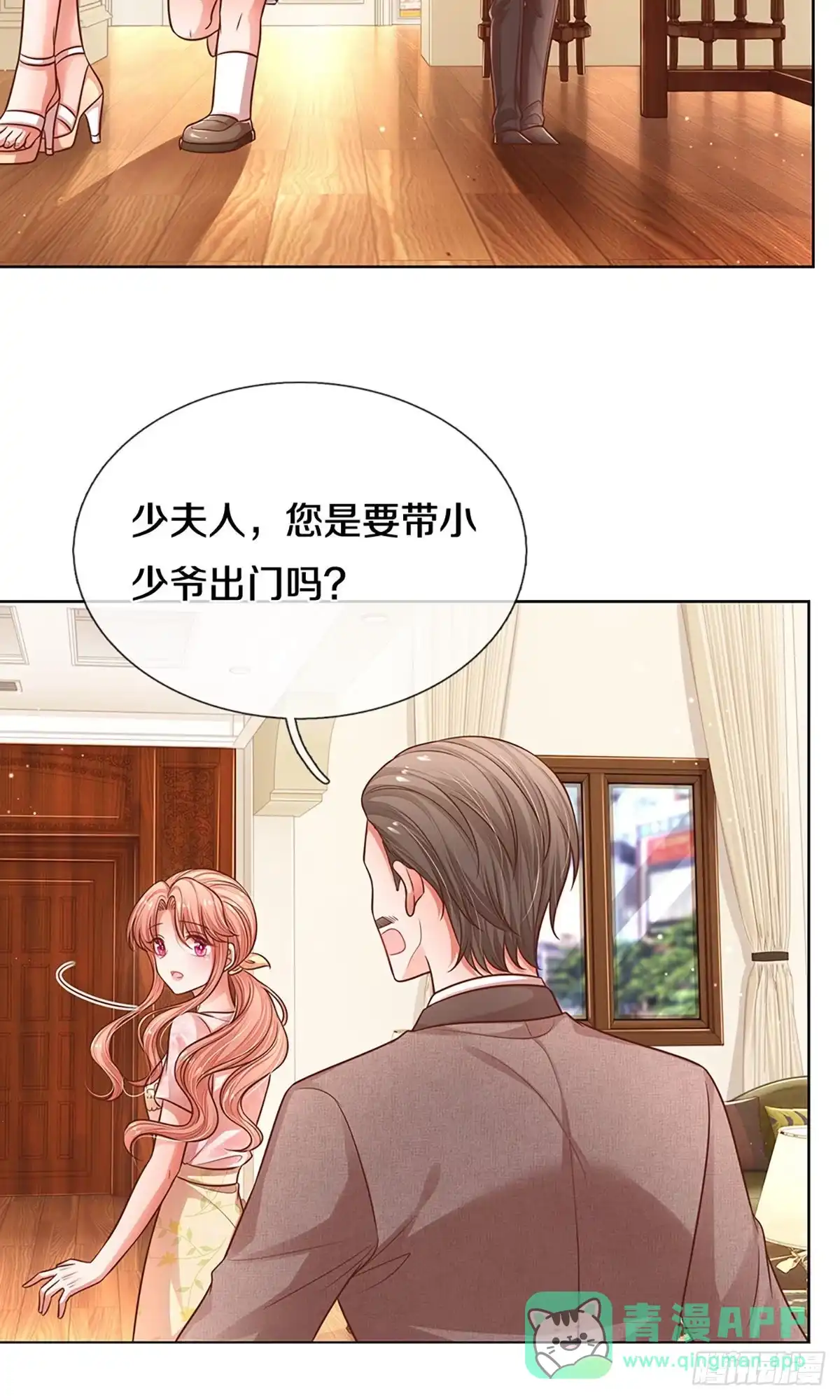 《妈咪快跑：爹地追来了》第309话 隆重保镖团 第16页