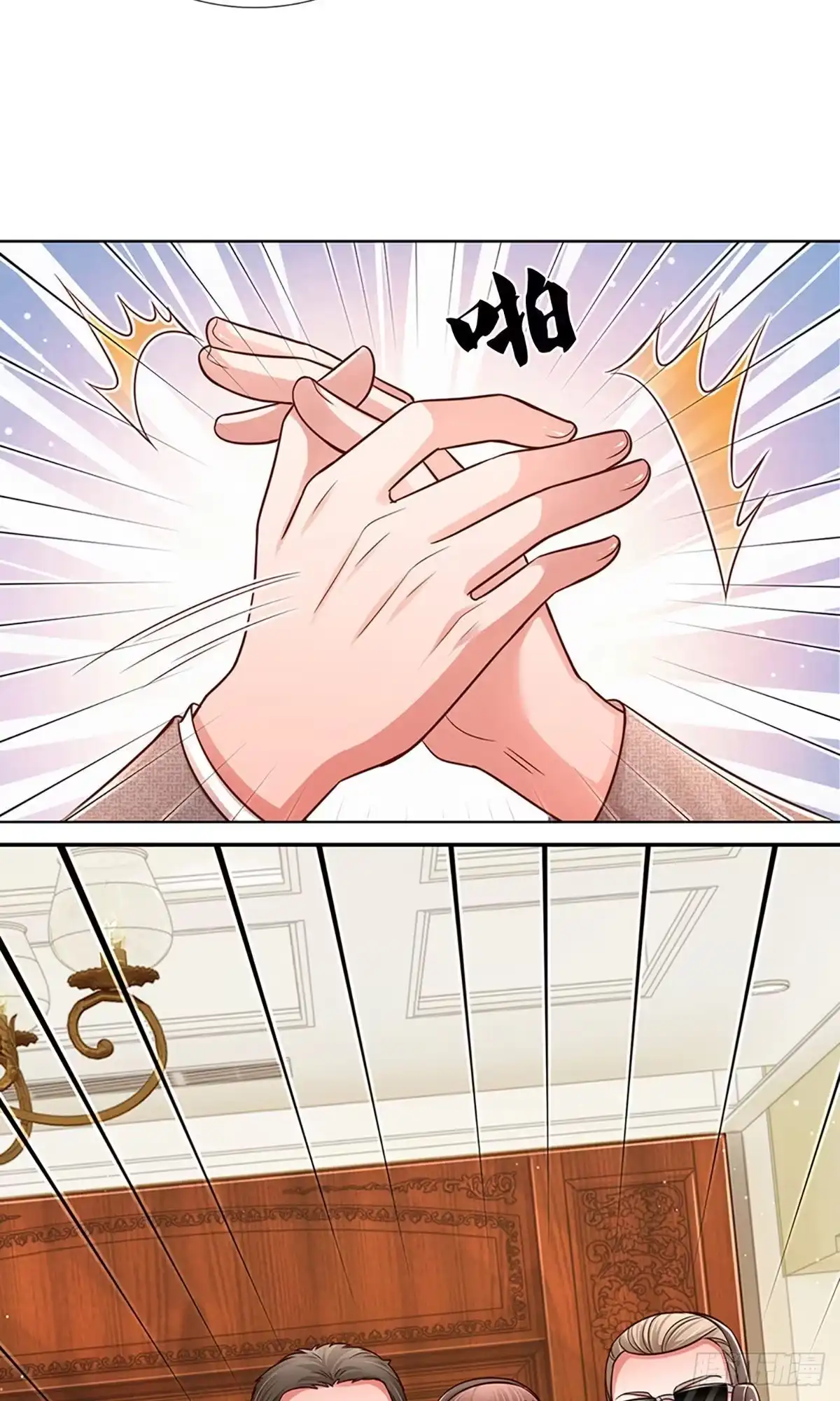 《妈咪快跑：爹地追来了》第309话 隆重保镖团 第18页