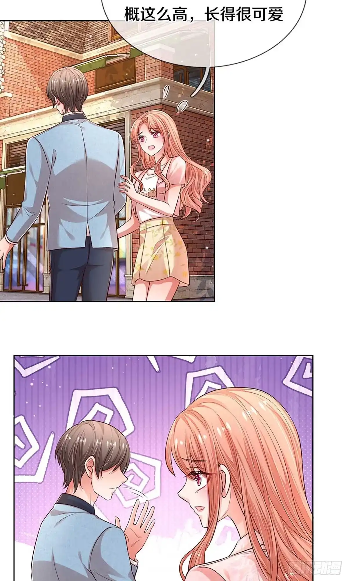《妈咪快跑：爹地追来了》第310话 潜藏的危机 第18页