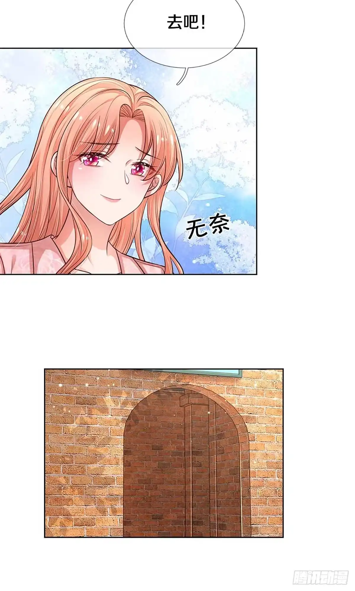 《妈咪快跑：爹地追来了》第310话 潜藏的危机 第14页