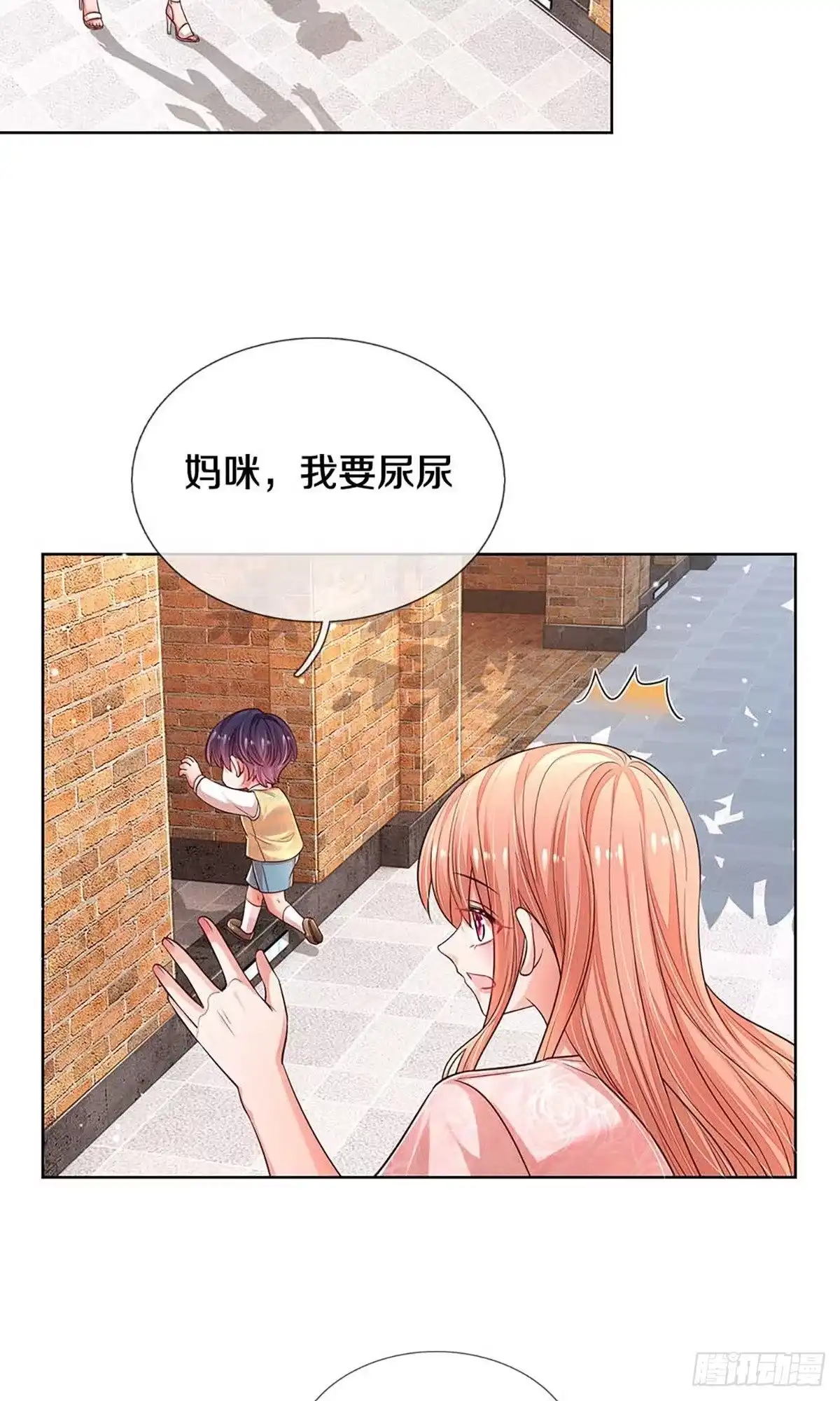 《妈咪快跑：爹地追来了》第310话 潜藏的危机 第13页