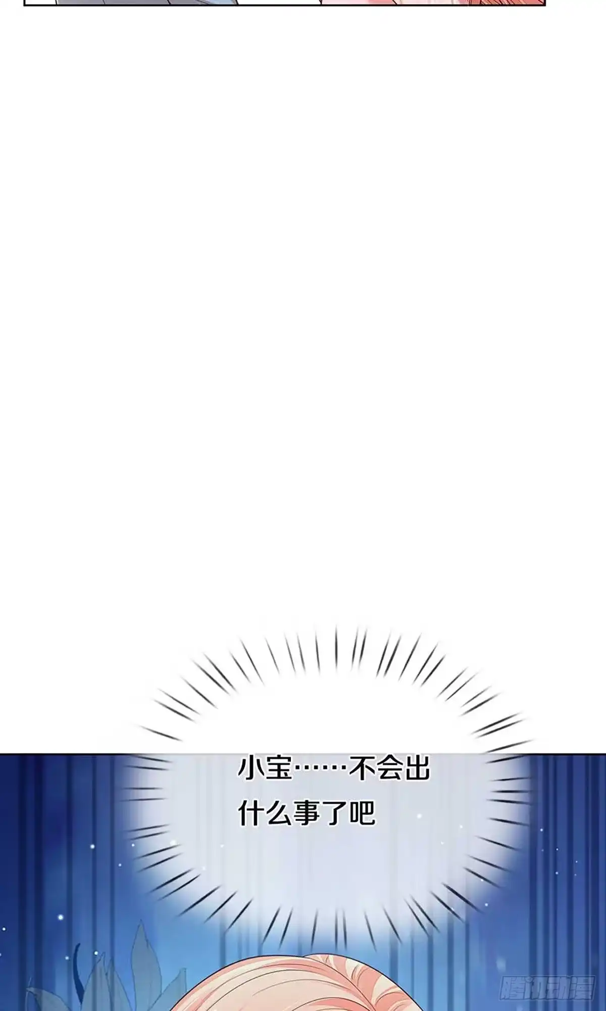 《妈咪快跑：爹地追来了》第310话 潜藏的危机 第19页