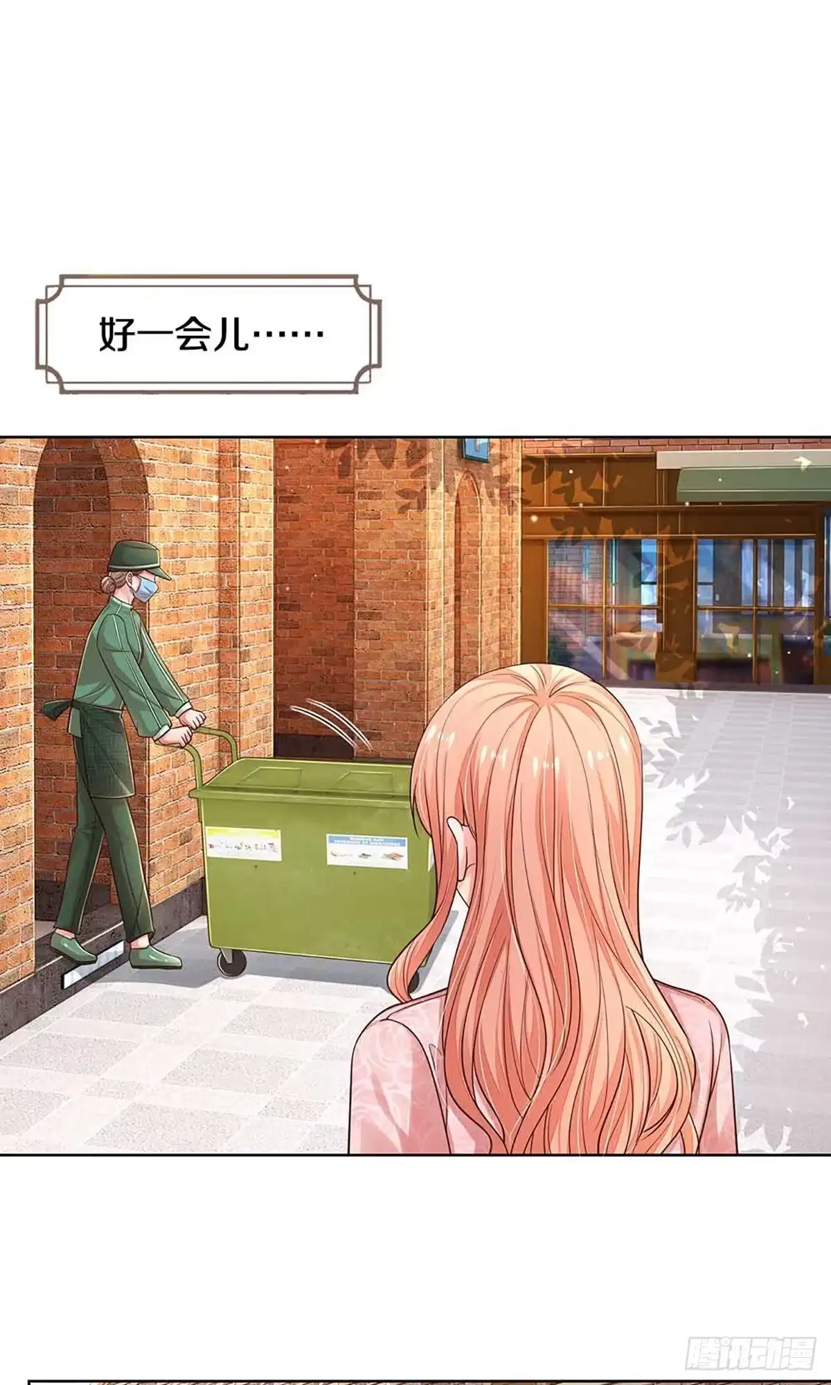 《妈咪快跑：爹地追来了》第310话 潜藏的危机 第15页
