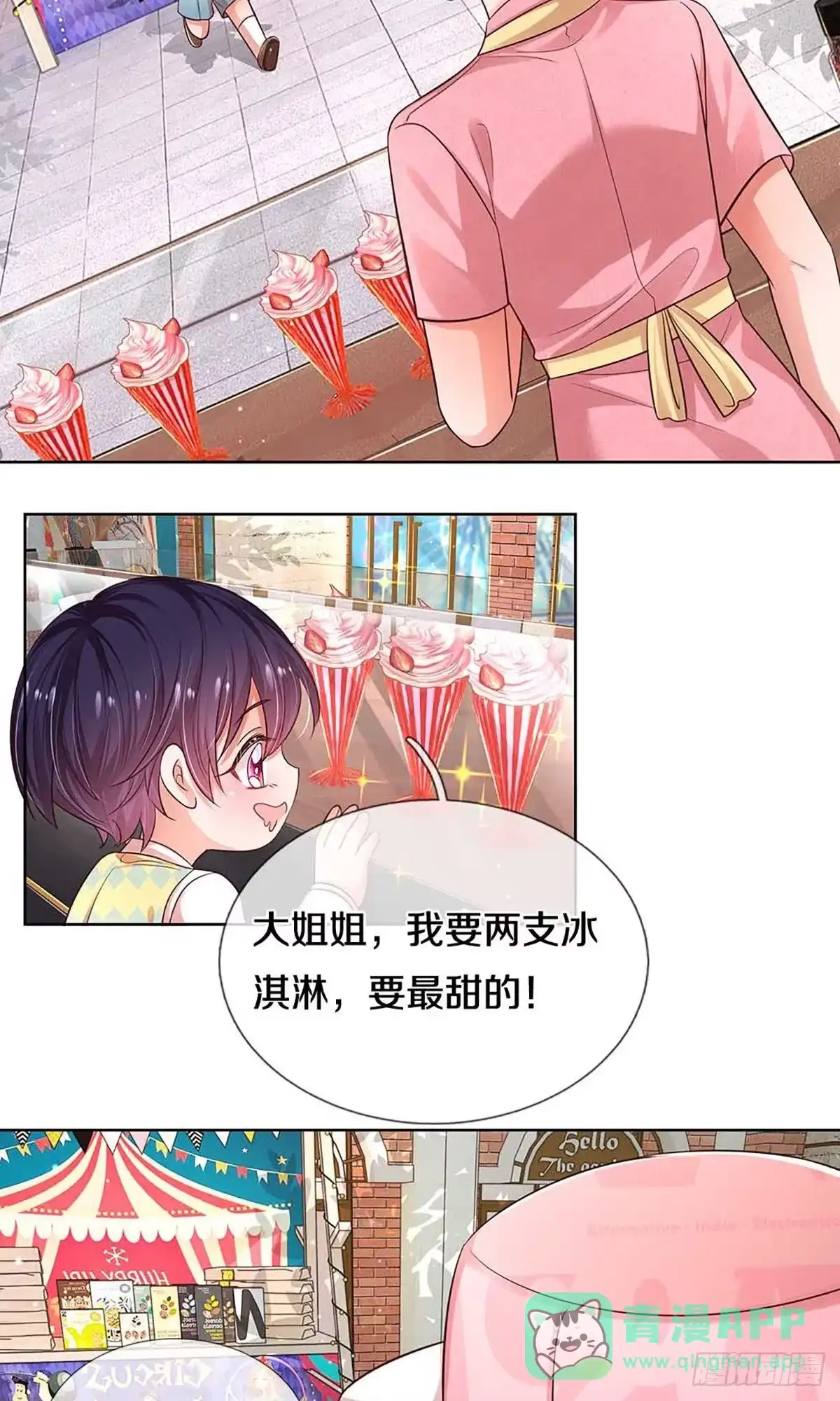 《妈咪快跑：爹地追来了》第310话 潜藏的危机 第6页