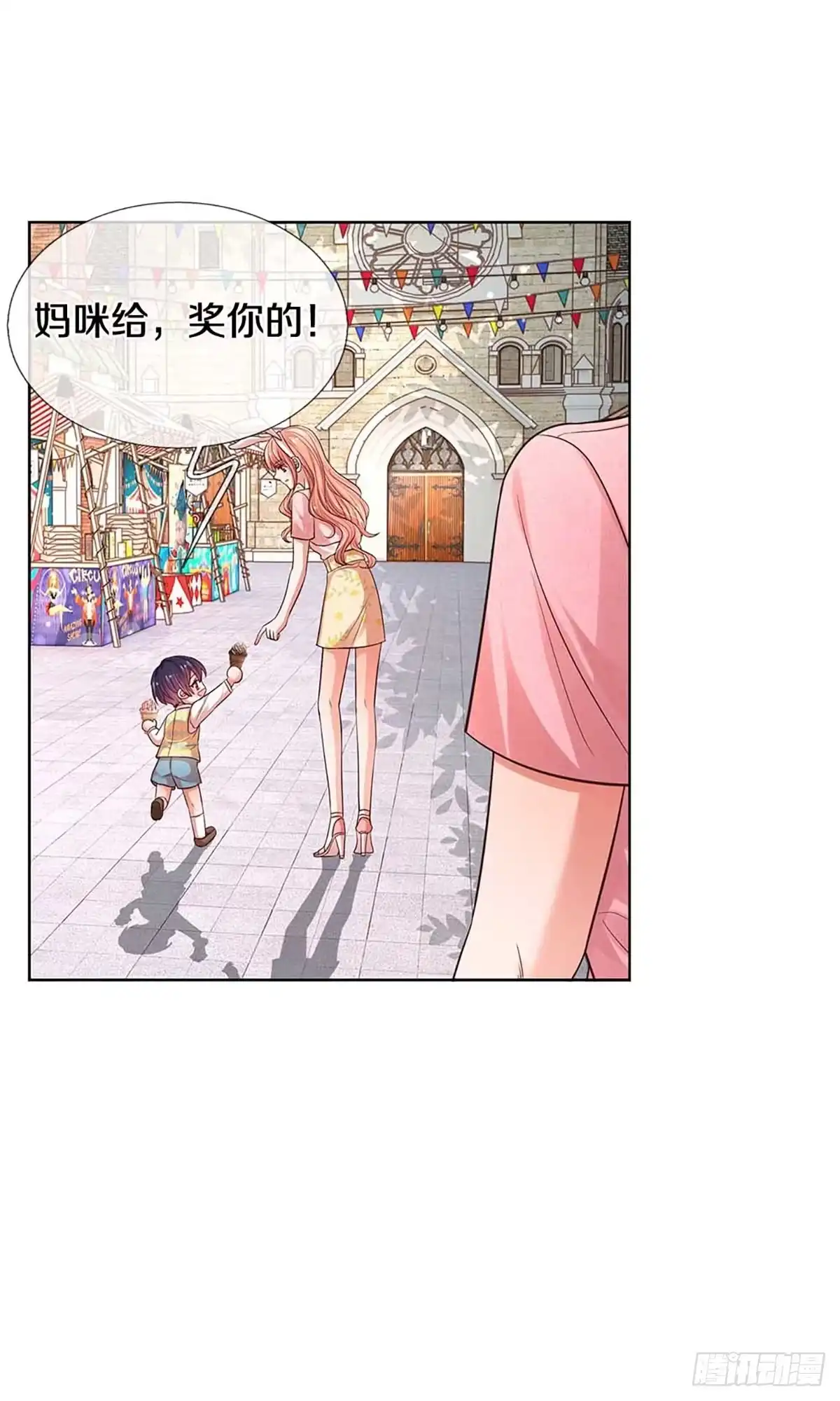 《妈咪快跑：爹地追来了》第310话 潜藏的危机 第9页
