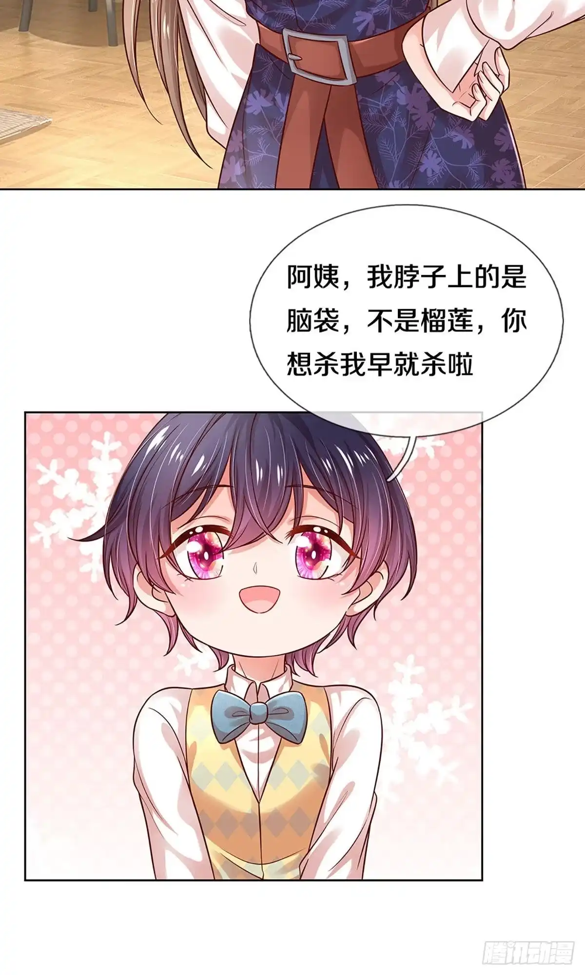 《妈咪快跑：爹地追来了》第311话 小机灵鬼 第7页
