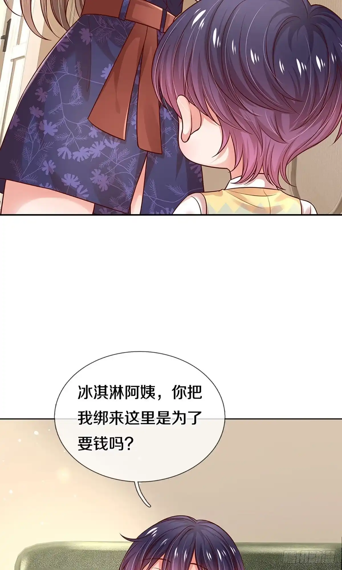 《妈咪快跑：爹地追来了》第311话 小机灵鬼 第3页