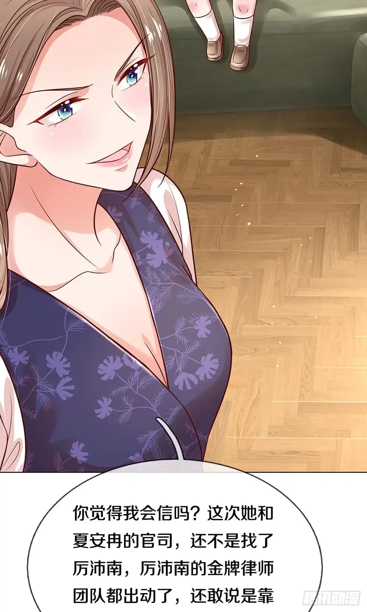 《妈咪快跑：爹地追来了》第311话 小机灵鬼 第19页