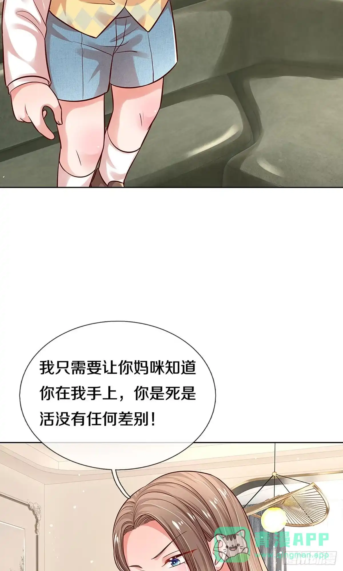 《妈咪快跑：爹地追来了》第311话 小机灵鬼 第11页