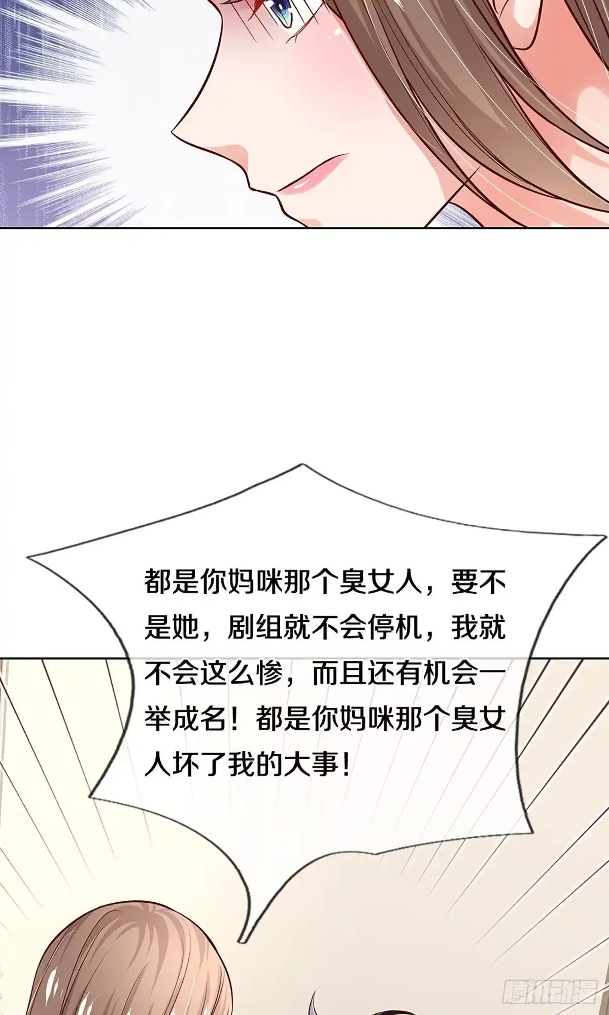 《妈咪快跑：爹地追来了》第311话 小机灵鬼 第14页
