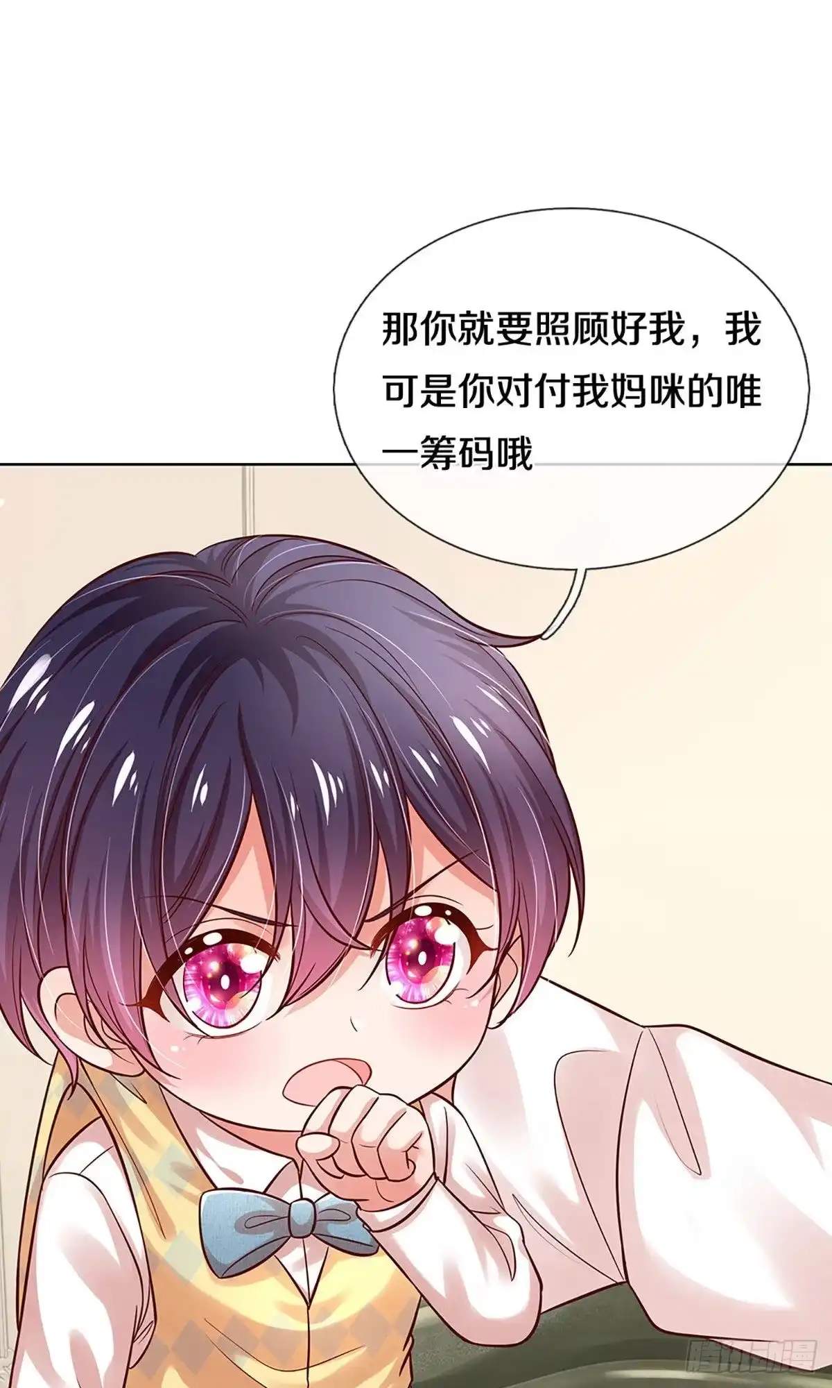 《妈咪快跑：爹地追来了》第311话 小机灵鬼 第10页