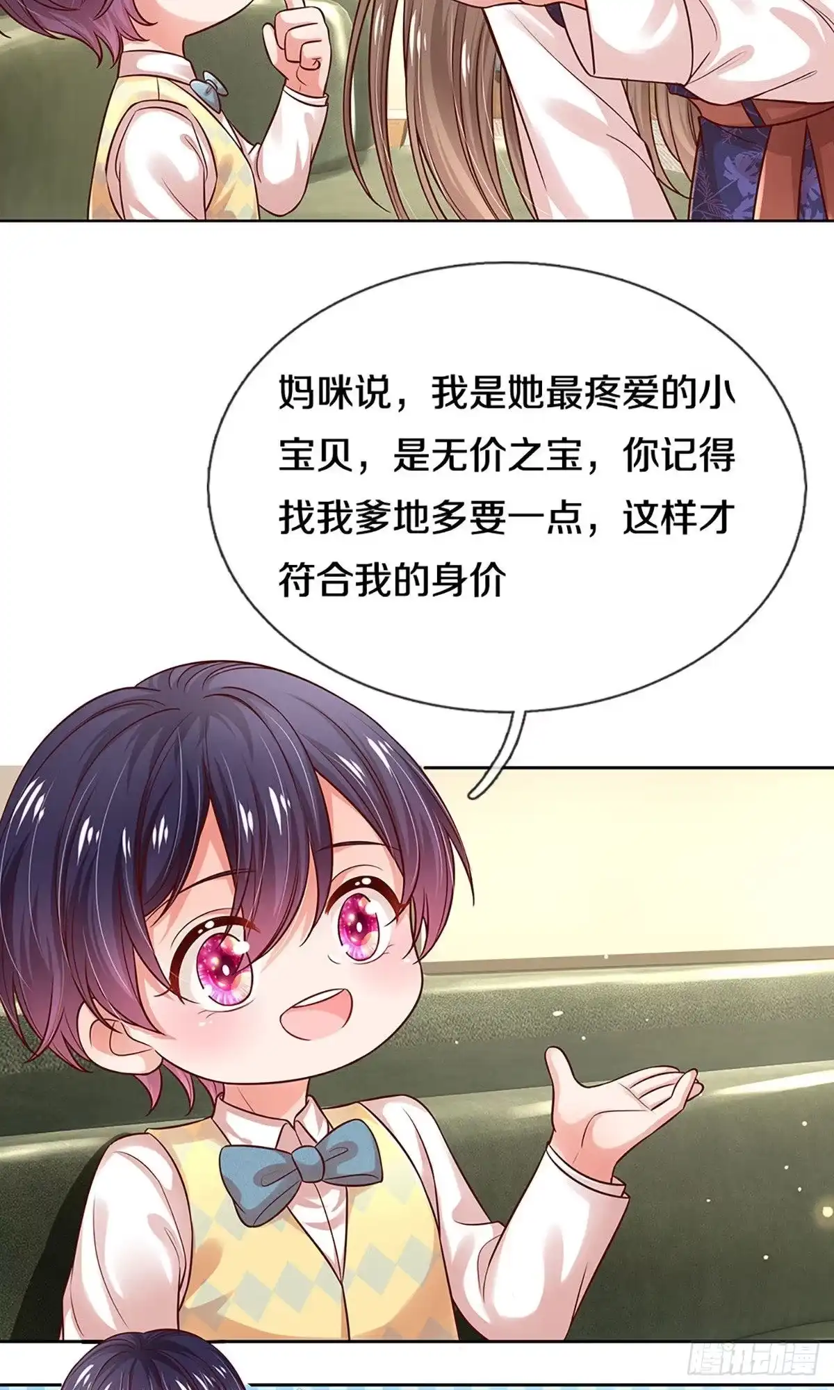 《妈咪快跑：爹地追来了》第311话 小机灵鬼 第5页