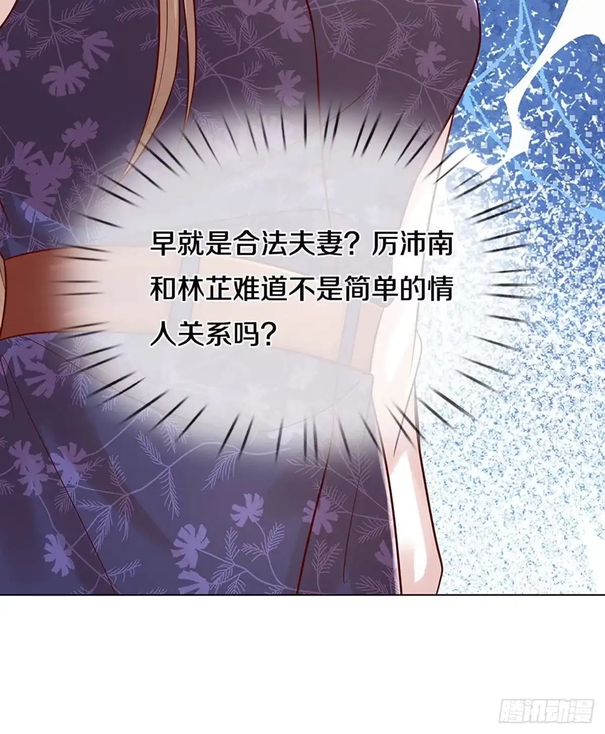 《妈咪快跑：爹地追来了》第311话 小机灵鬼 第22页