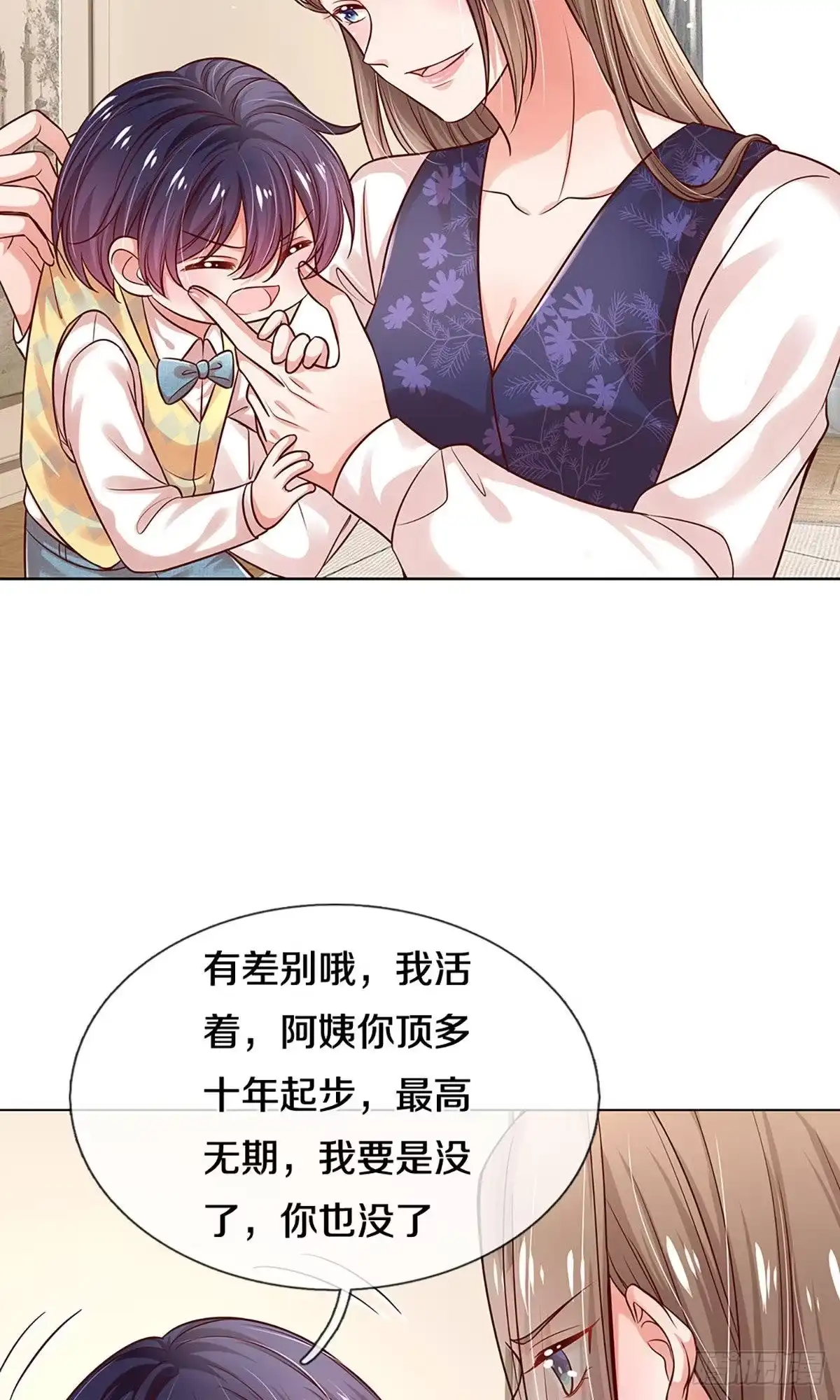 《妈咪快跑：爹地追来了》第311话 小机灵鬼 第12页