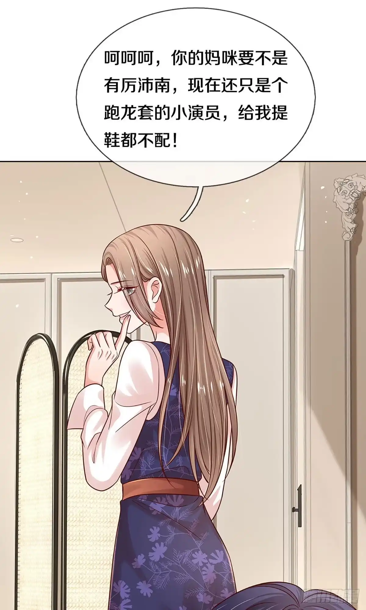 《妈咪快跑：爹地追来了》第311话 小机灵鬼 第17页