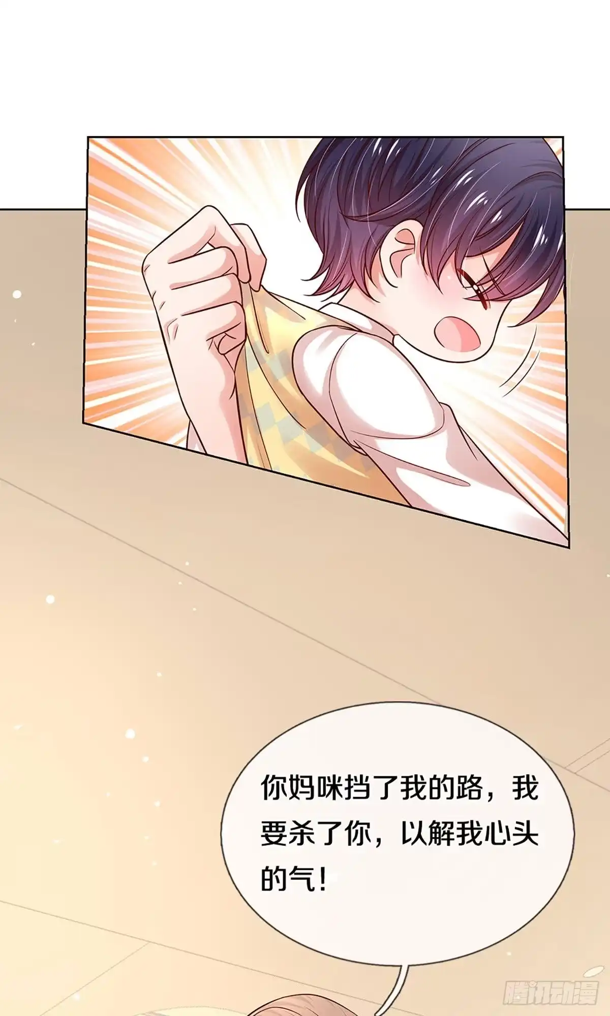 《妈咪快跑：爹地追来了》第311话 小机灵鬼 第8页
