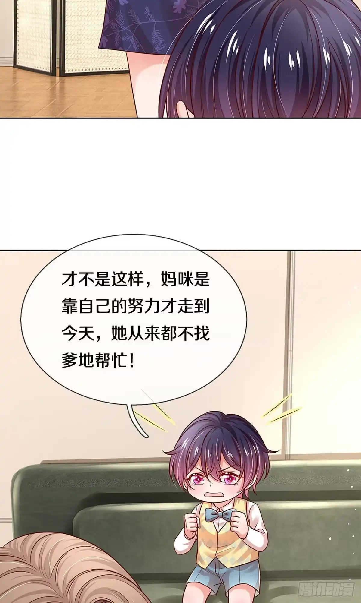 《妈咪快跑：爹地追来了》第311话 小机灵鬼 第18页