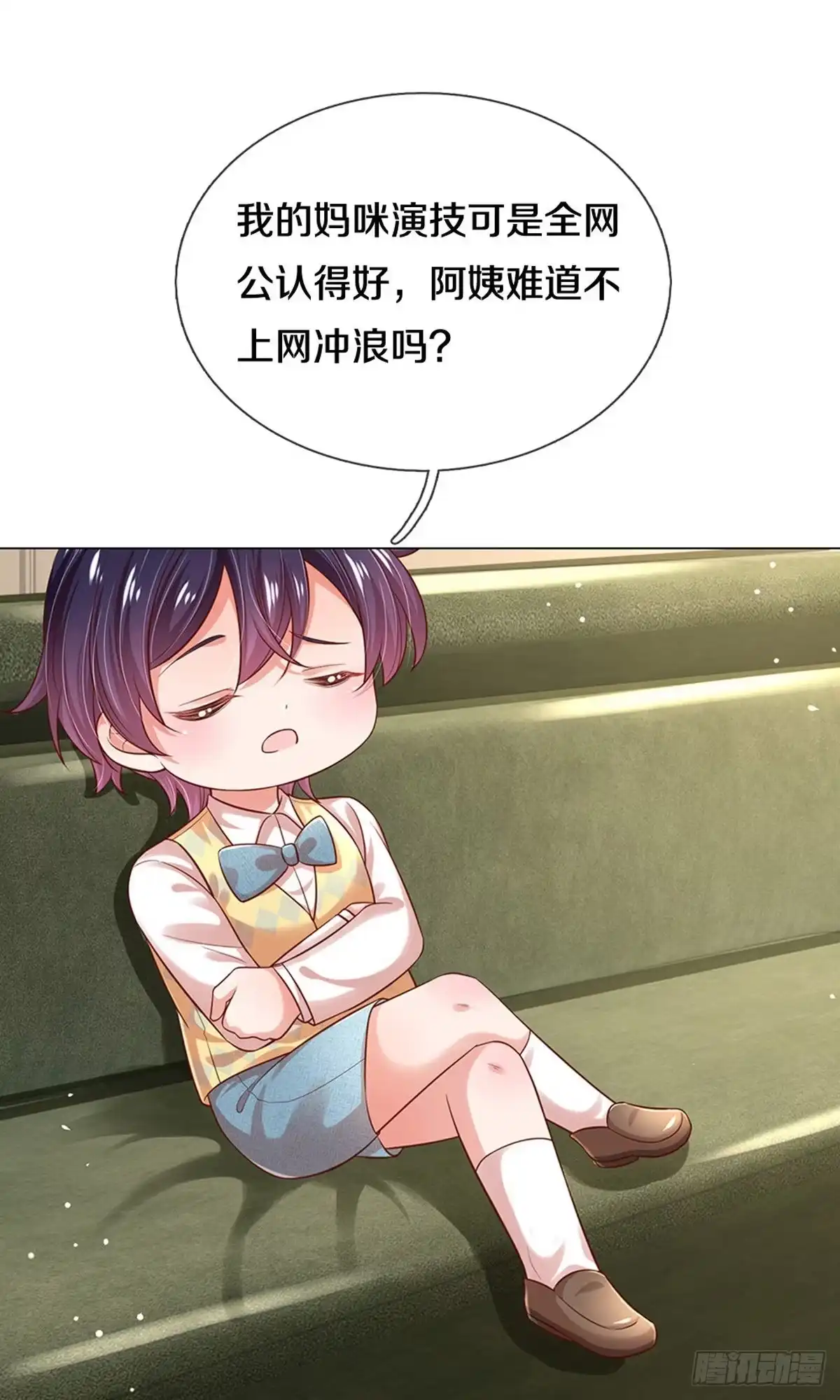 《妈咪快跑：爹地追来了》第312话 把我儿子交出来！ 第2页