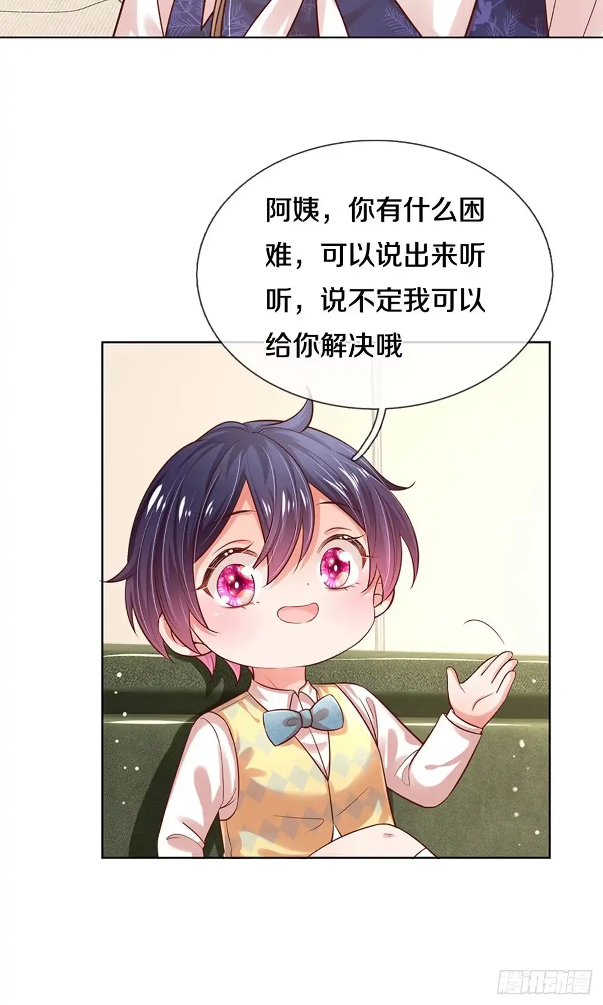 《妈咪快跑：爹地追来了》第312话 把我儿子交出来！ 第5页