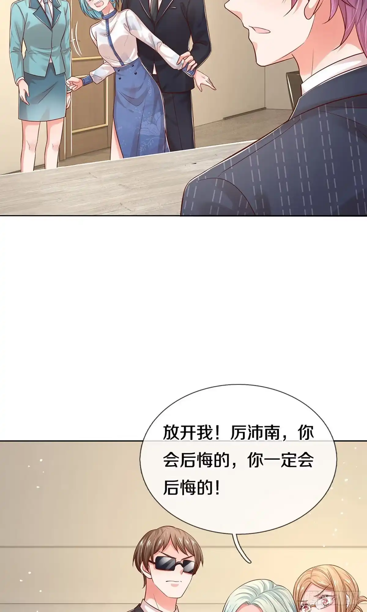 《妈咪快跑：爹地追来了》第312话 把我儿子交出来！ 第29页