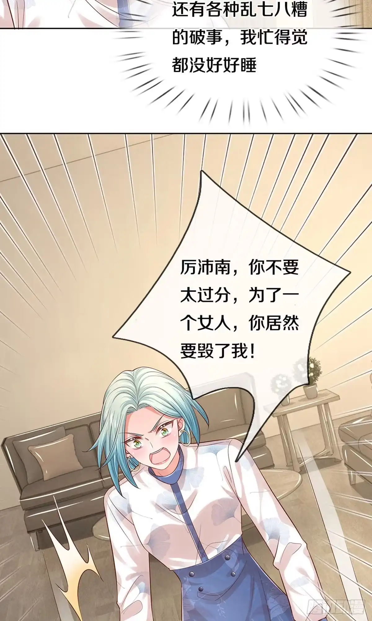 《妈咪快跑：爹地追来了》第312话 把我儿子交出来！ 第27页