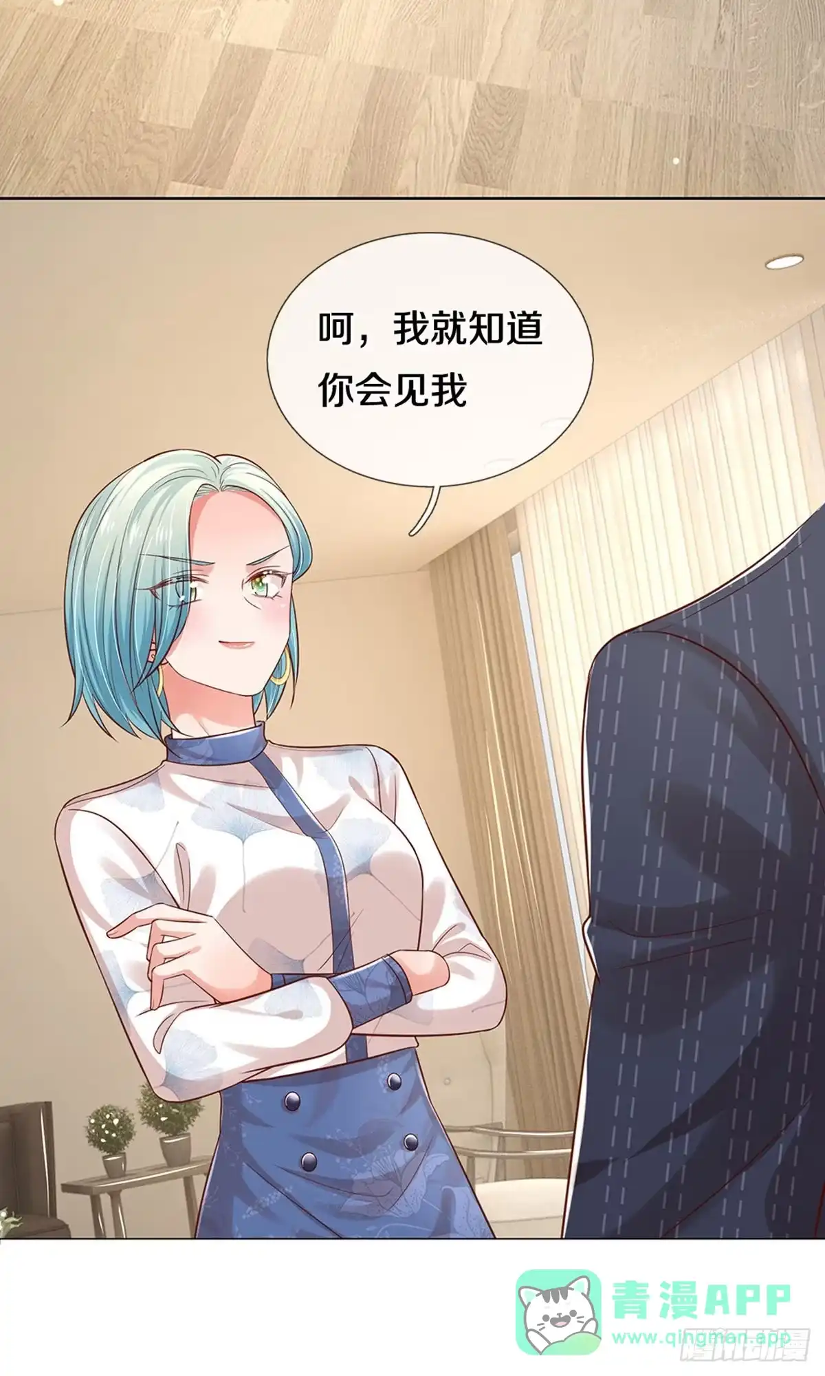《妈咪快跑：爹地追来了》第312话 把我儿子交出来！ 第21页
