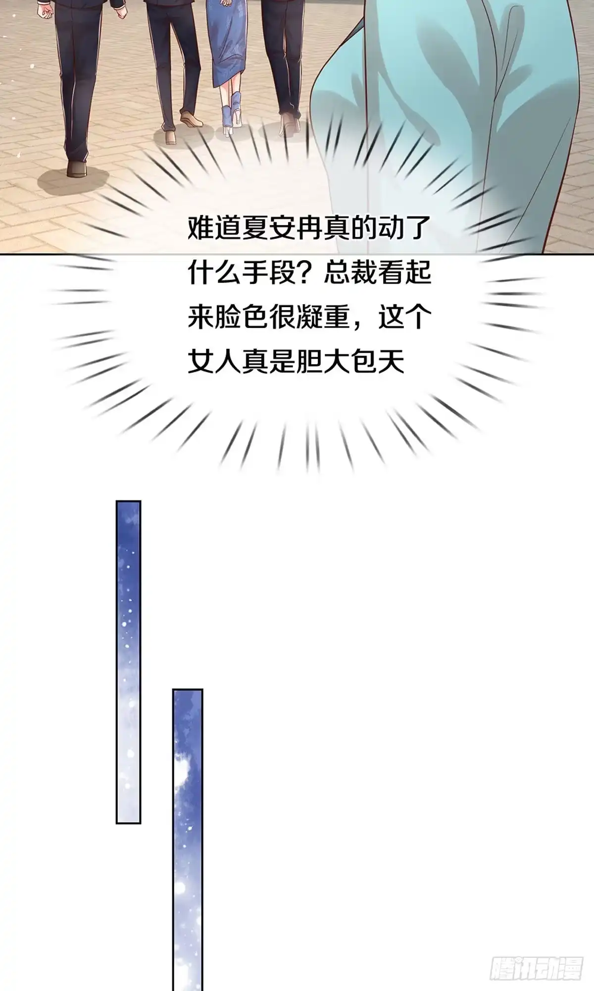 《妈咪快跑：爹地追来了》第312话 把我儿子交出来！ 第17页