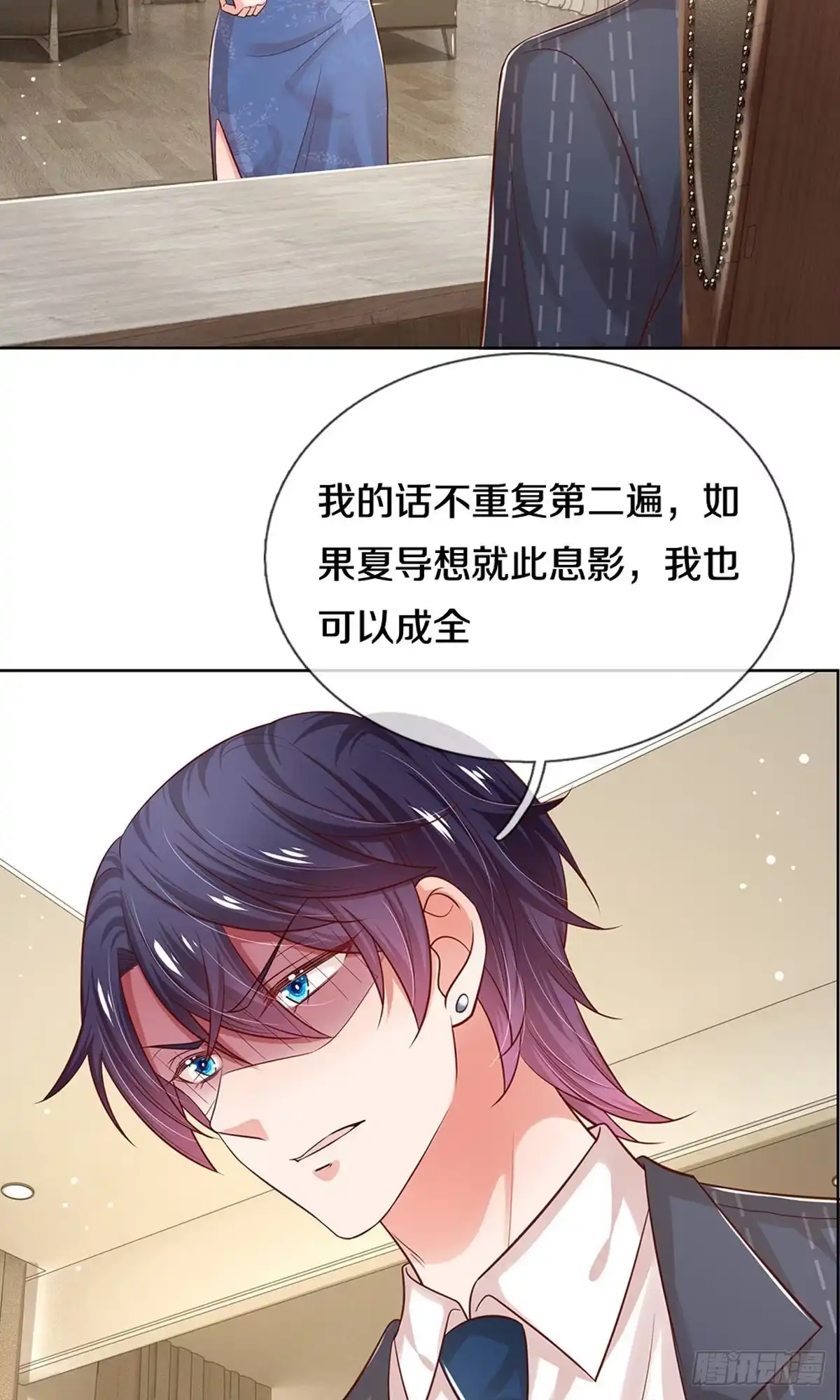 《妈咪快跑：爹地追来了》第312话 把我儿子交出来！ 第25页