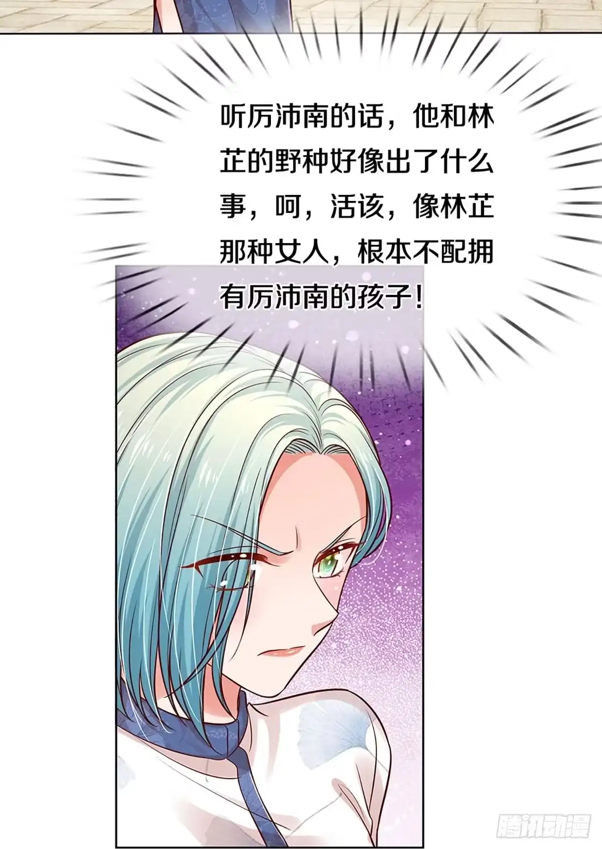 《妈咪快跑：爹地追来了》第313话 生活，各有各的苦 第4页
