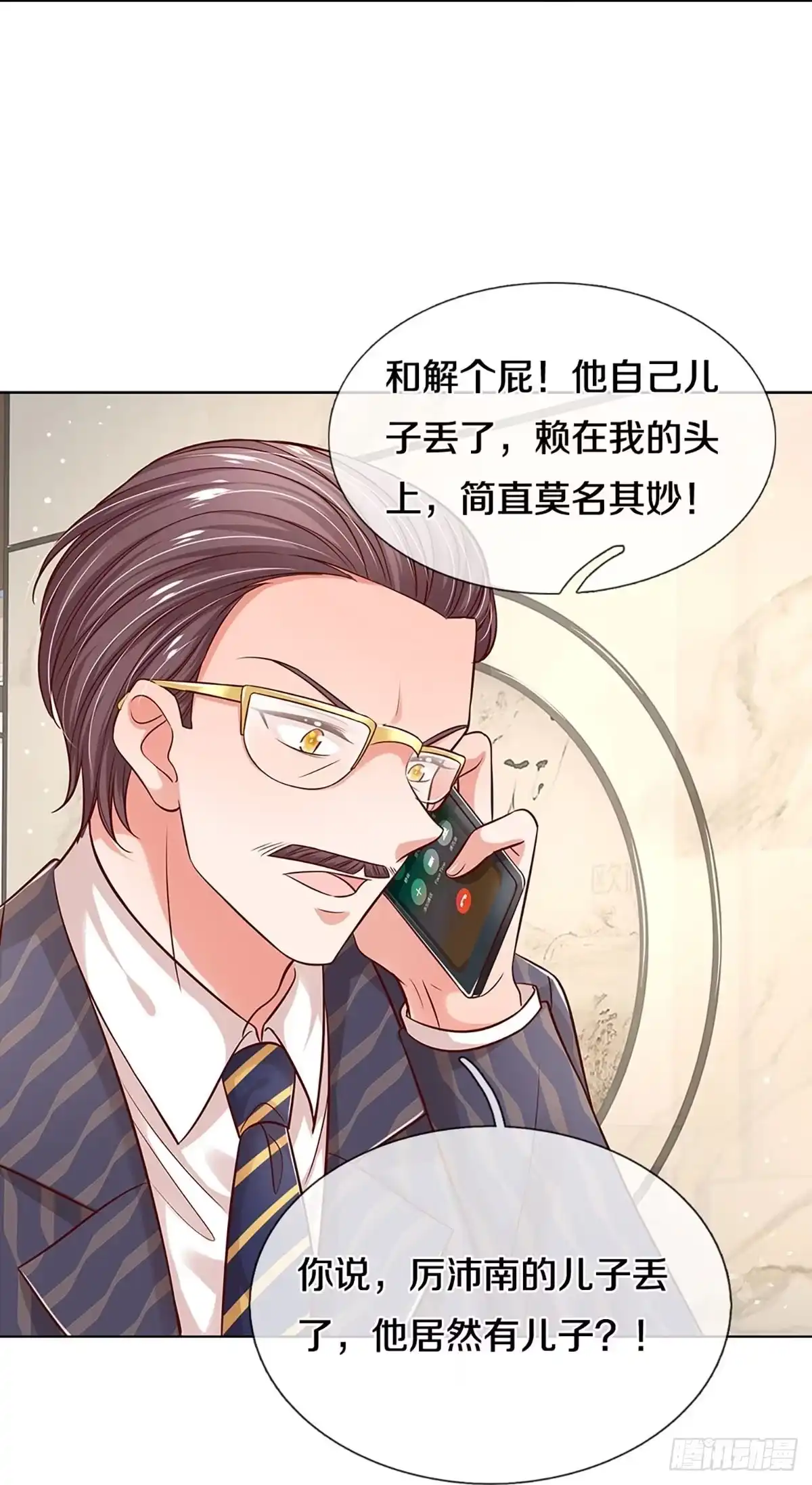 《妈咪快跑：爹地追来了》第313话 生活，各有各的苦 第7页